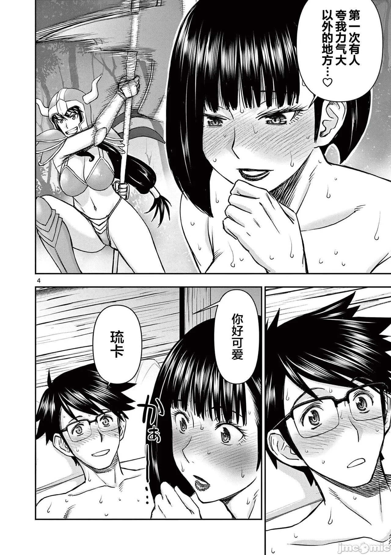 異世界不倫 第一部 1-26END 異世界不倫勇者 page 174 - big breasts watermarked hentai manga - read online free