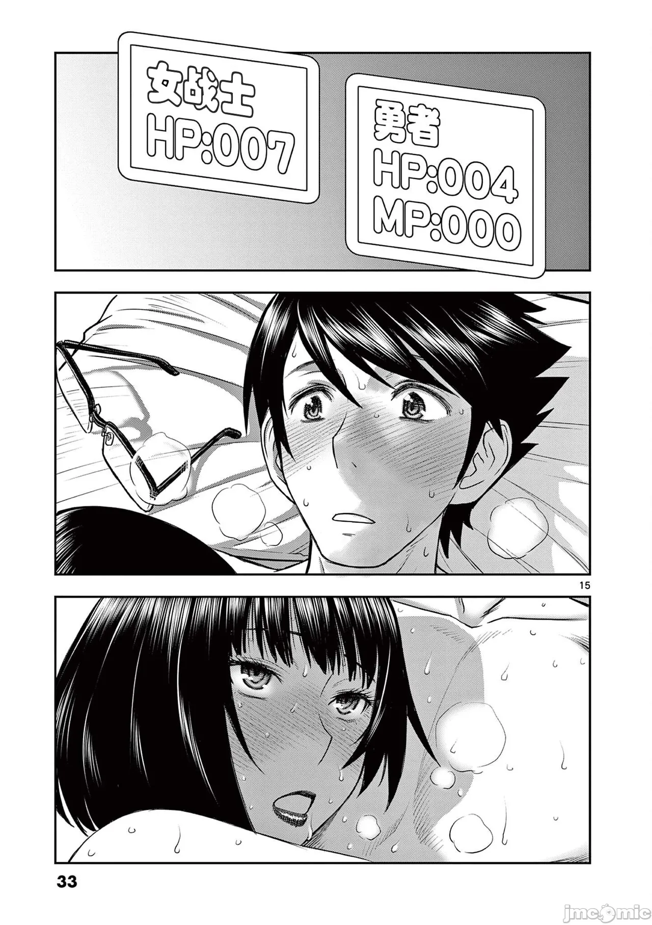 異世界不倫 第一部 1-26END 異世界不倫勇者 page 185 - big breasts watermarked hentai manga - read online free