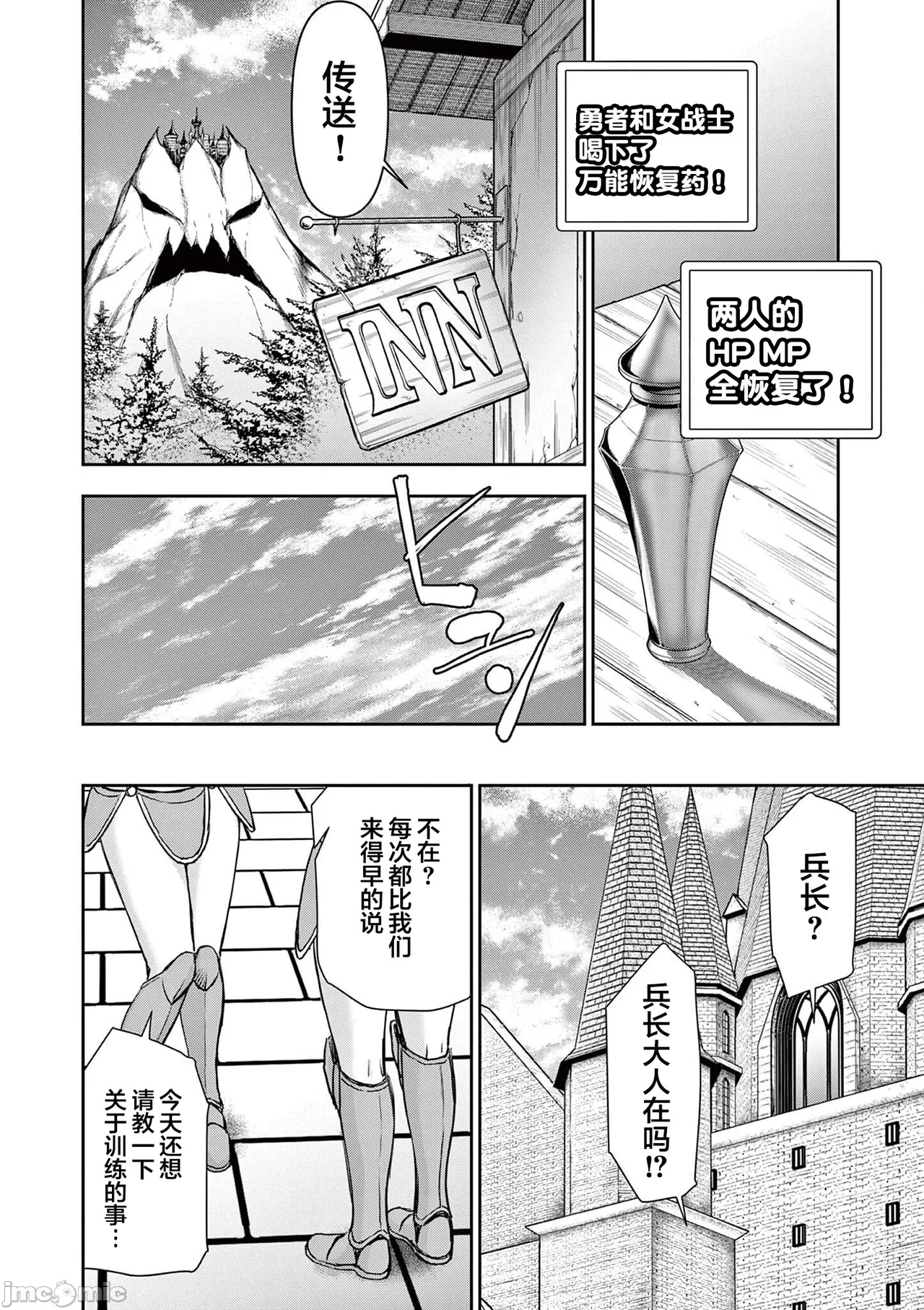 異世界不倫 第一部 1-26END 異世界不倫勇者 page 190 - big breasts watermarked hentai manga - read online free