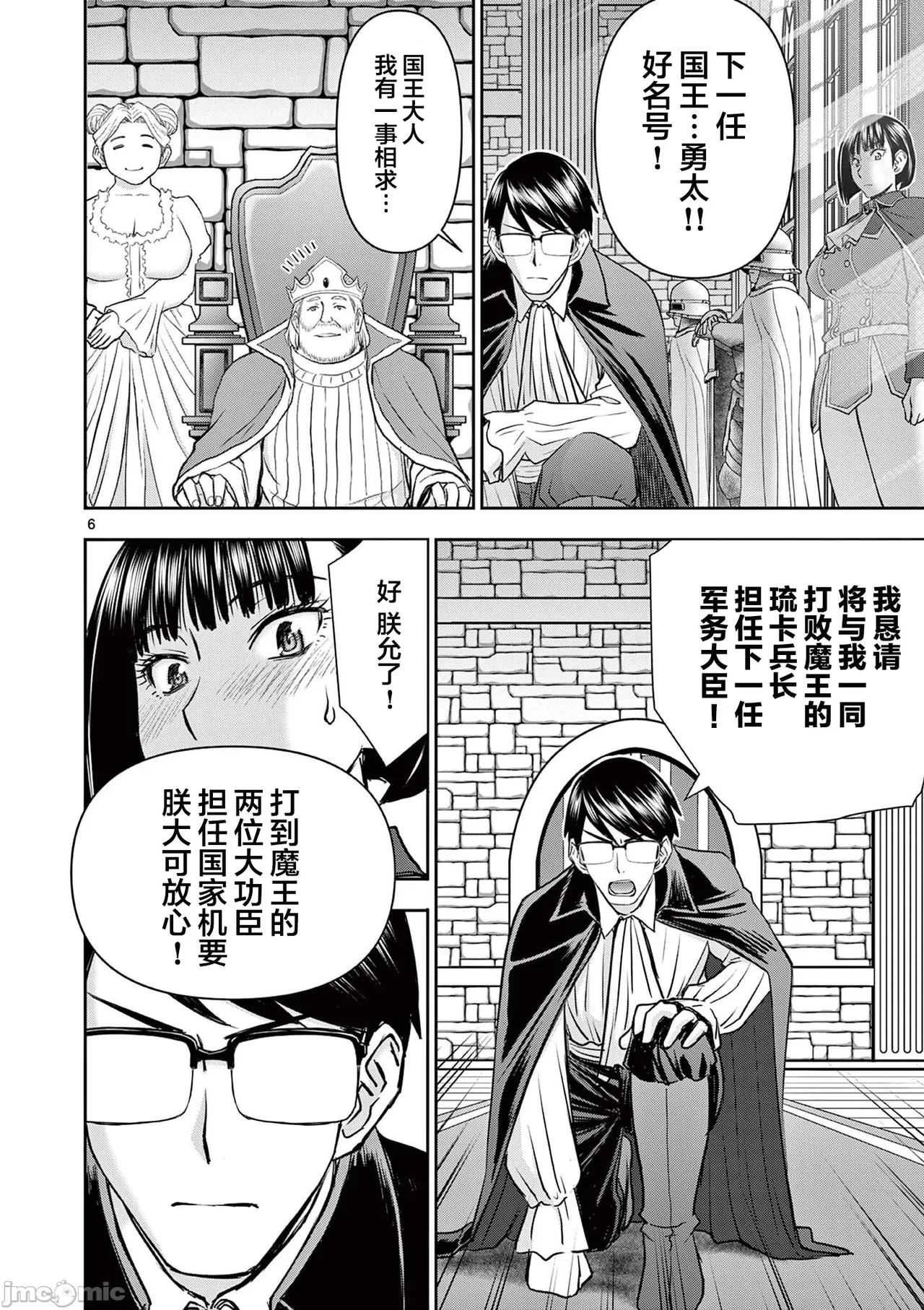 異世界不倫 第一部 1-26END 異世界不倫勇者 page 193 - big breasts watermarked hentai manga - read online free