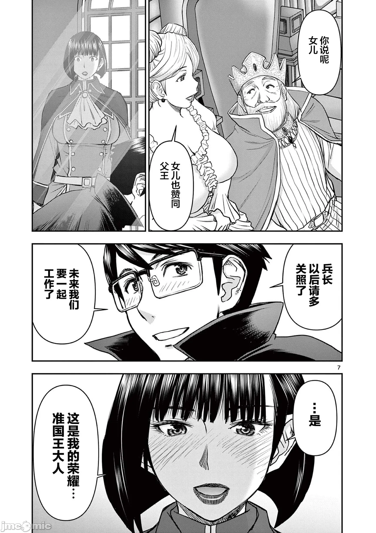 異世界不倫 第一部 1-26END 異世界不倫勇者 page 194 - big breasts watermarked hentai manga - read online free