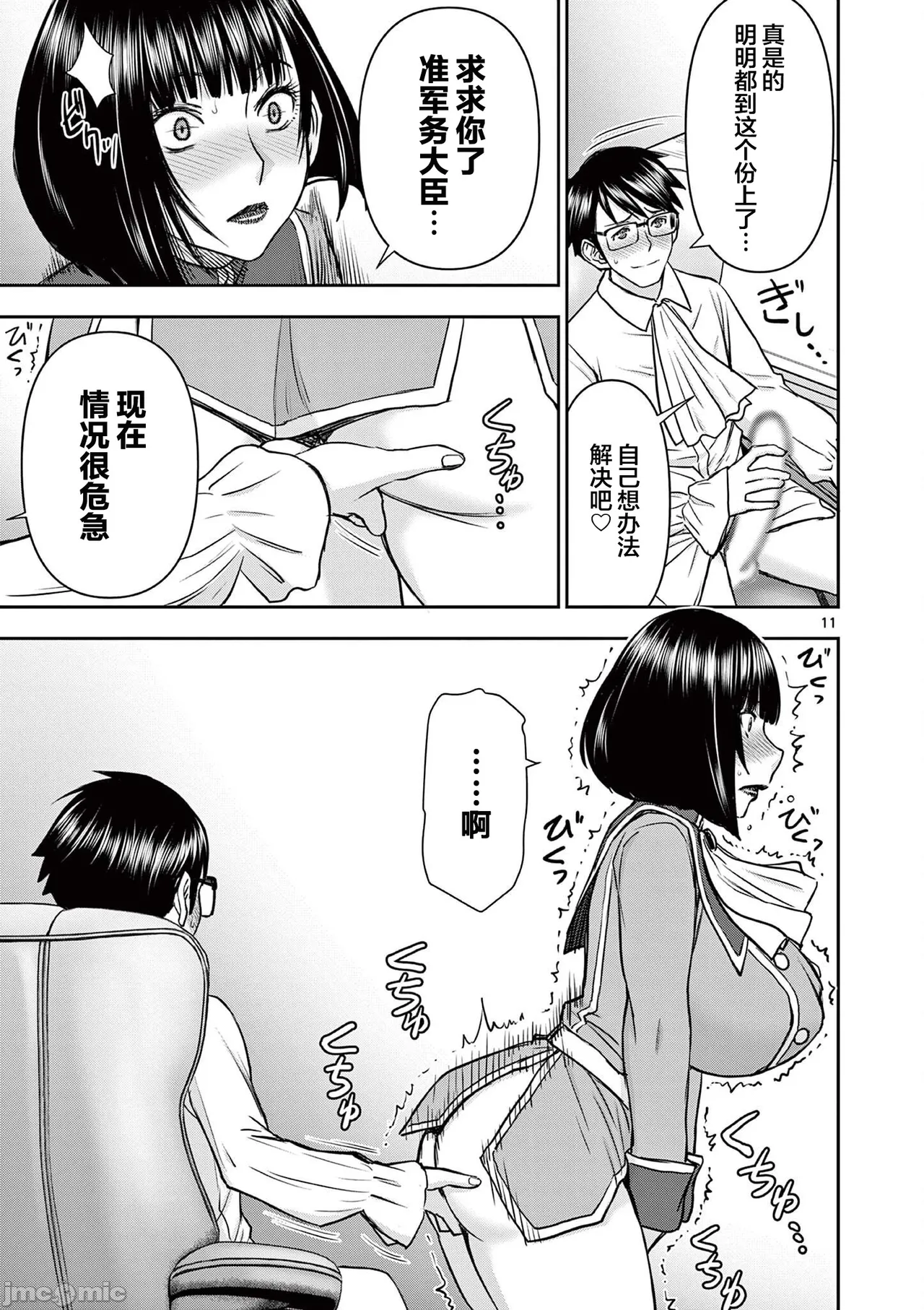 異世界不倫 第一部 1-26END 異世界不倫勇者 page 198 - big breasts watermarked hentai manga - read online free