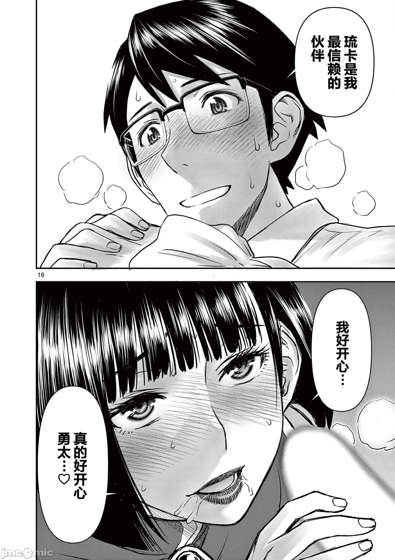 異世界不倫 第一部 1-26END 異世界不倫勇者 page 203 - big breasts watermarked hentai manga - read online free