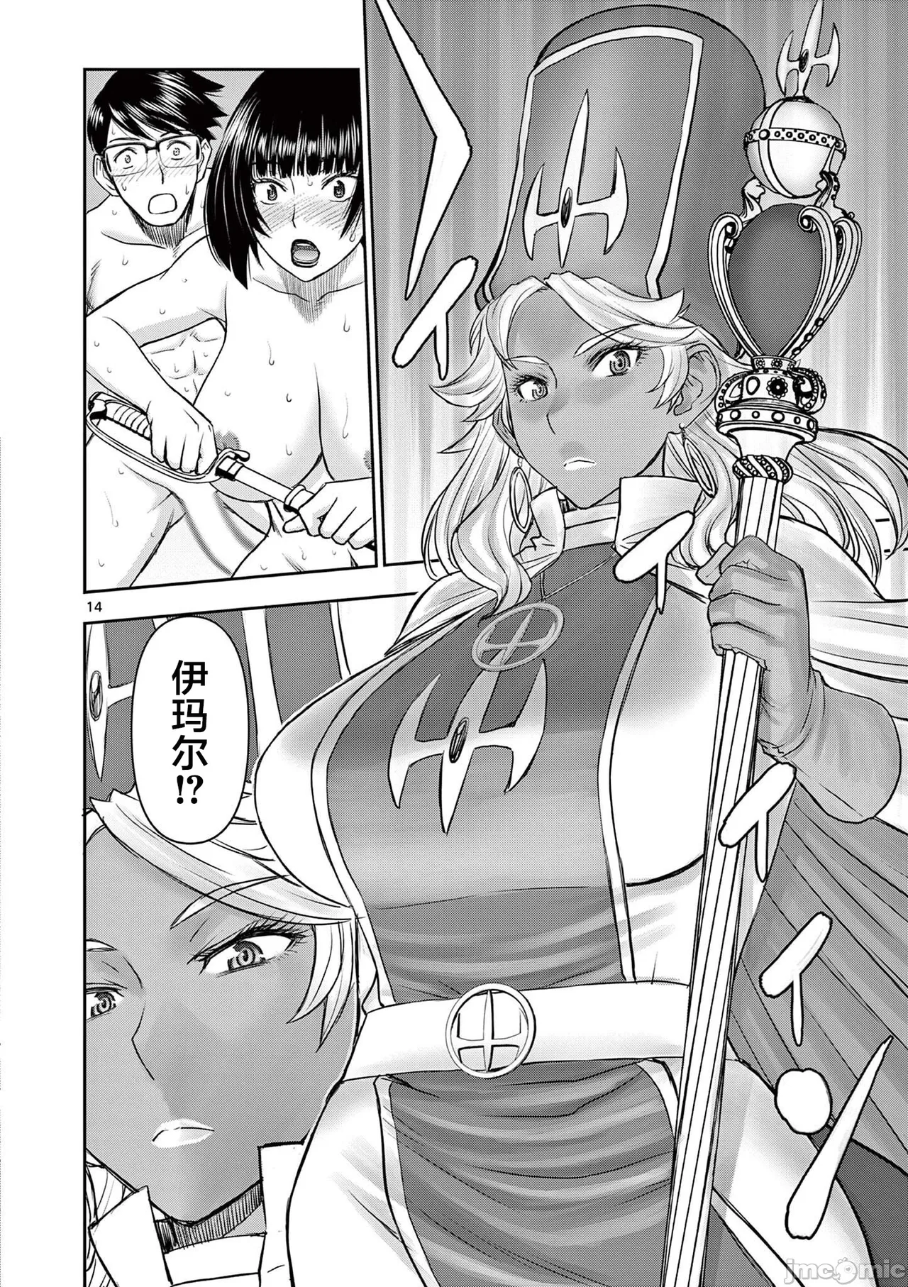 異世界不倫 第一部 1-26END 異世界不倫勇者 page 234 - big breasts watermarked hentai manga - read online free