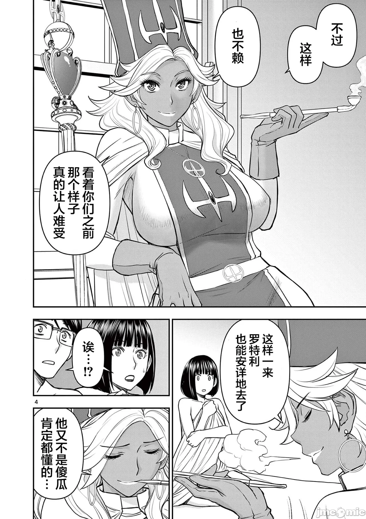 異世界不倫 第一部 1-26END 異世界不倫勇者 page 241 - big breasts watermarked hentai manga - read online free