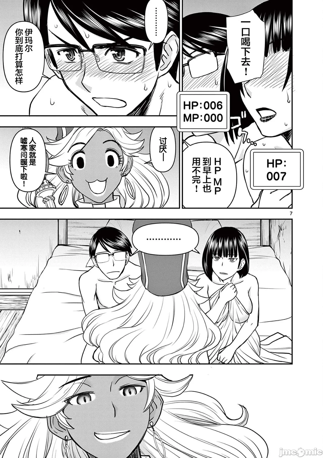 異世界不倫 第一部 1-26END 異世界不倫勇者 page 244 - big breasts watermarked hentai manga - read online free