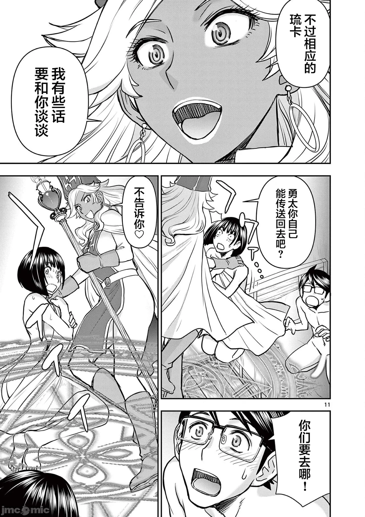 異世界不倫 第一部 1-26END 異世界不倫勇者 page 248 - big breasts watermarked hentai manga - read online free