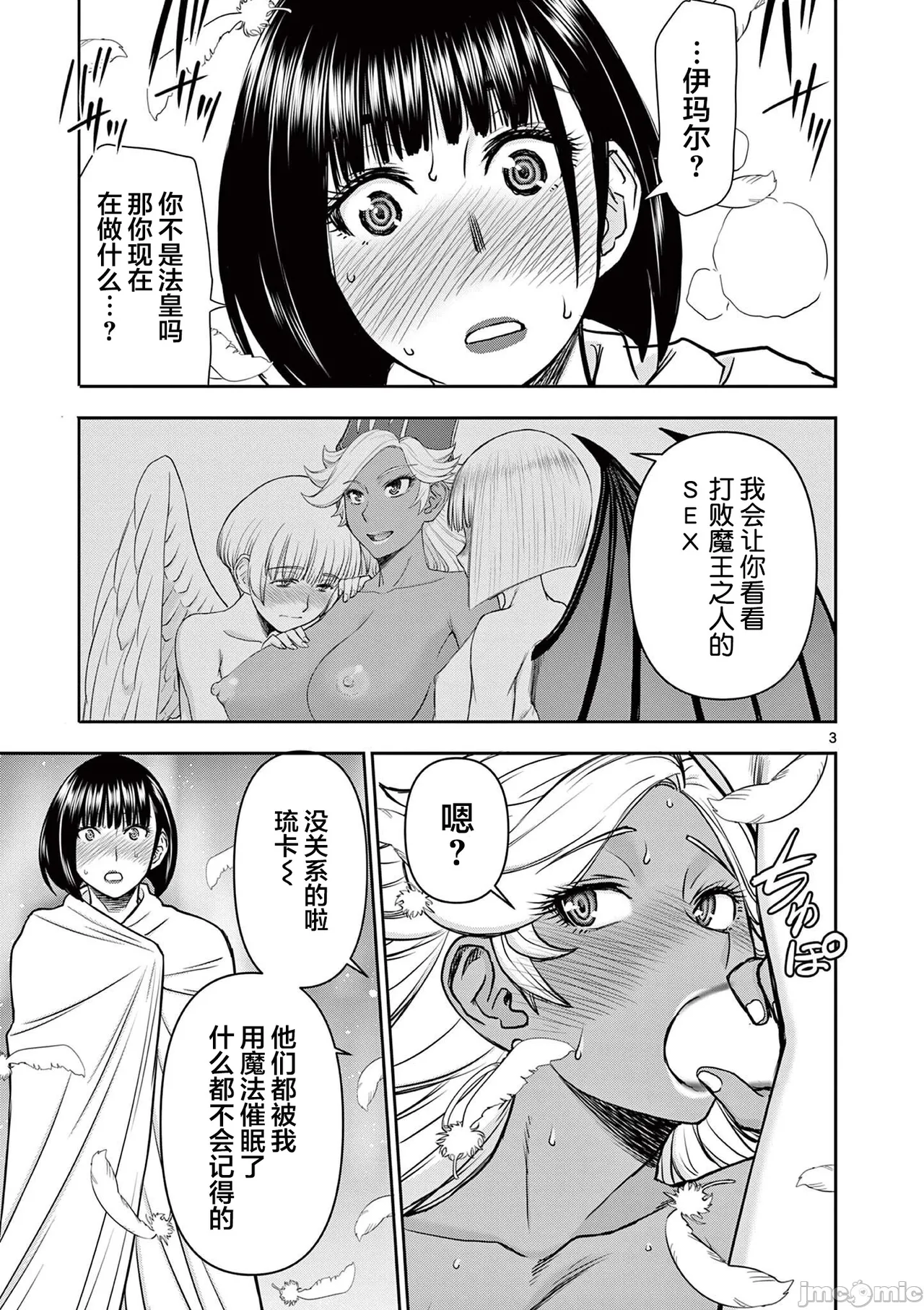 異世界不倫 第一部 1-26END 異世界不倫勇者 page 256 - big breasts watermarked hentai manga - read online free