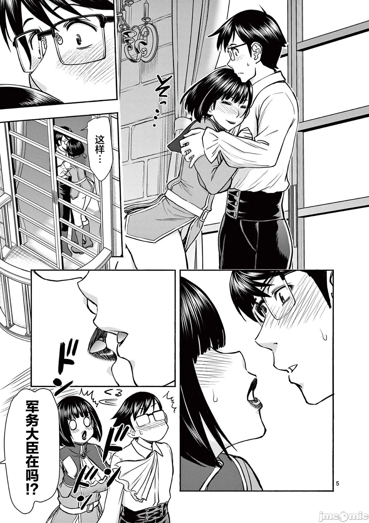 異世界不倫 第一部 1-26END 異世界不倫勇者 - Page 274
