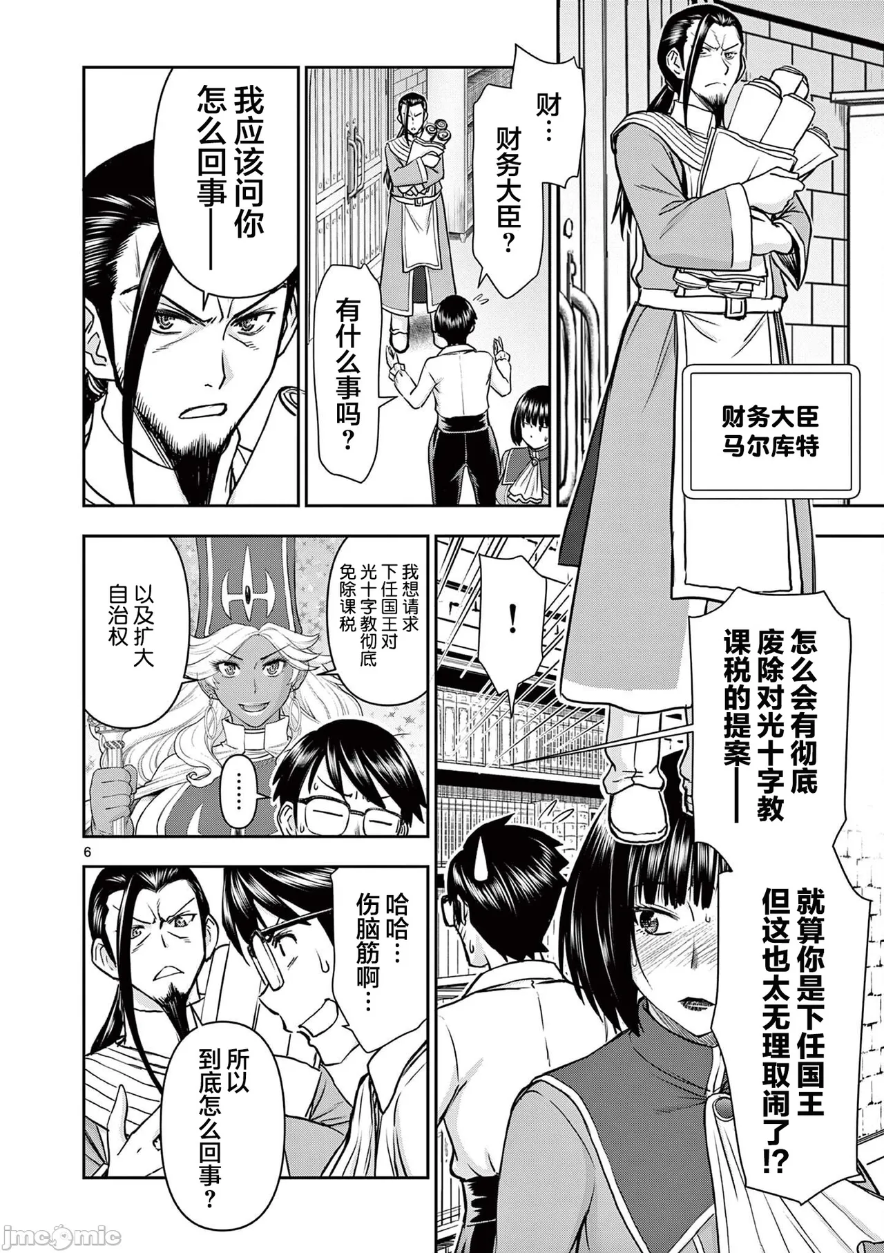 異世界不倫 第一部 1-26END 異世界不倫勇者 page 275 - big breasts watermarked hentai manga - read online free