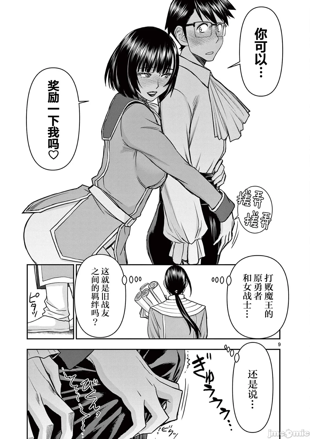 異世界不倫 第一部 1-26END 異世界不倫勇者 page 278 - big breasts watermarked hentai manga - read online free