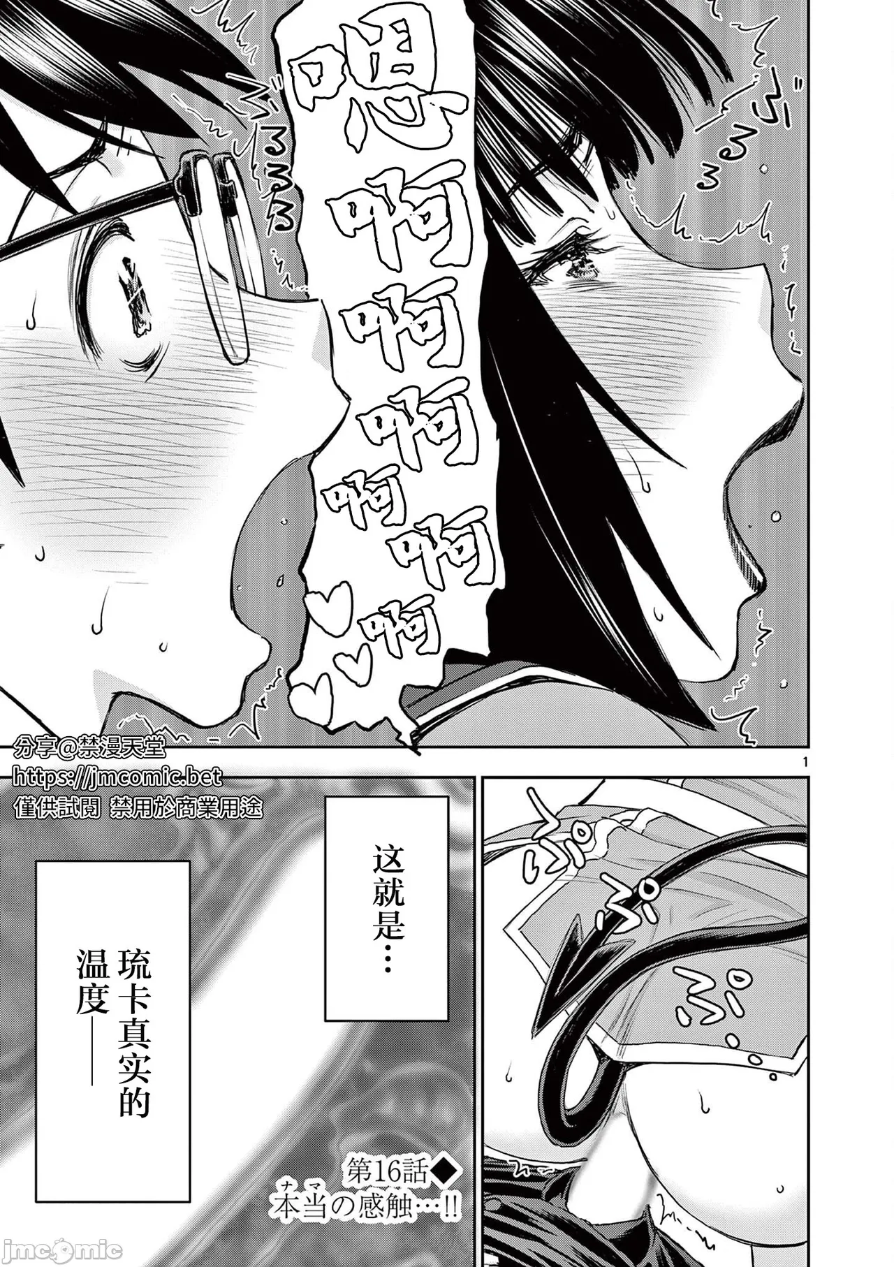 異世界不倫 第一部 1-26END 異世界不倫勇者 page 286 - big breasts watermarked hentai manga - read online free