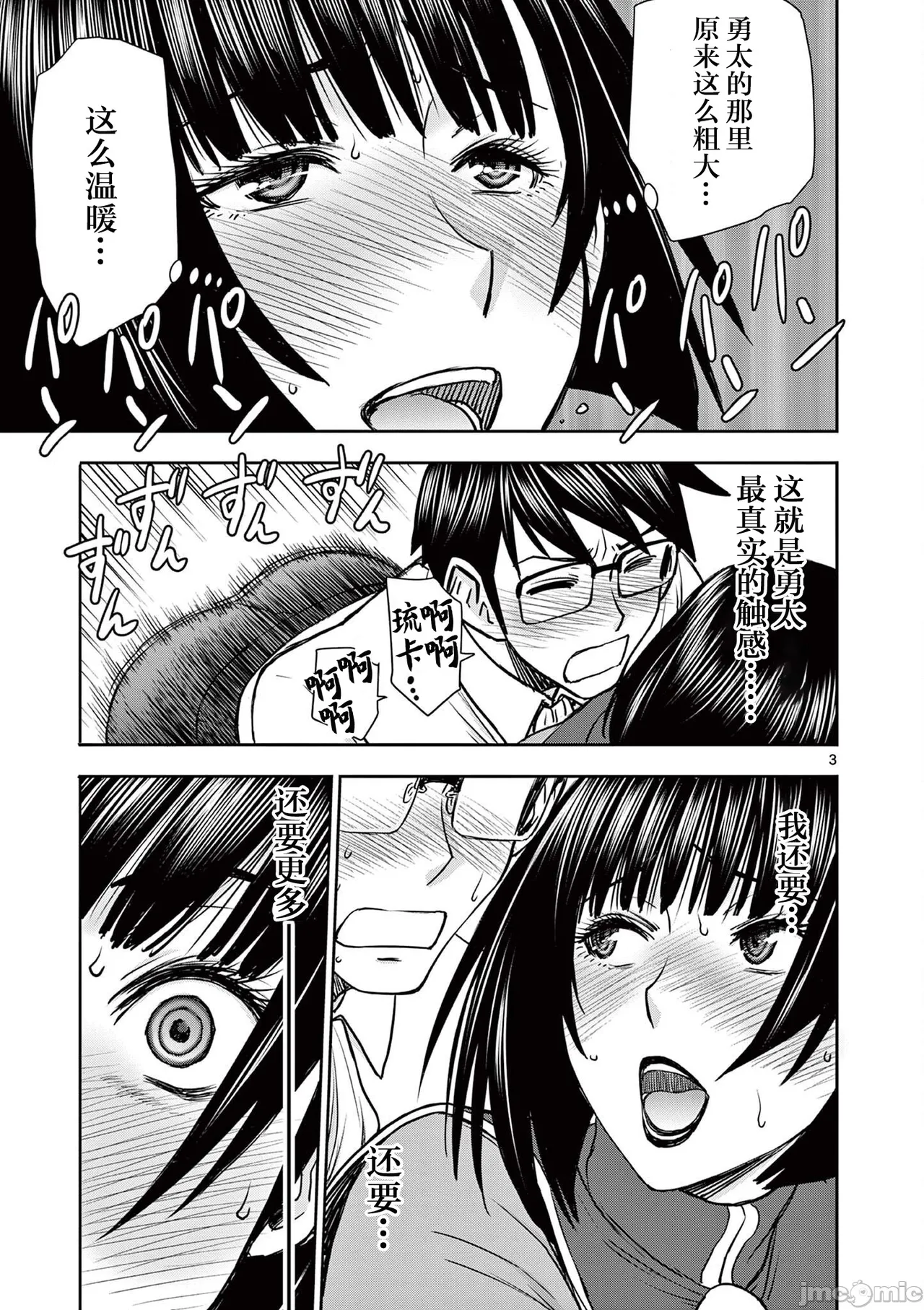 異世界不倫 第一部 1-26END 異世界不倫勇者 page 288 - big breasts watermarked hentai manga - read online free