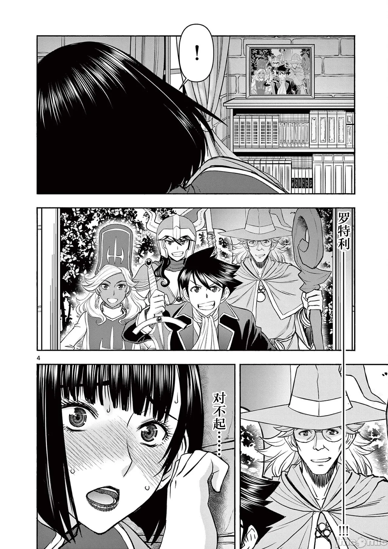 異世界不倫 第一部 1-26END 異世界不倫勇者 page 289 - big breasts watermarked hentai manga - read online free