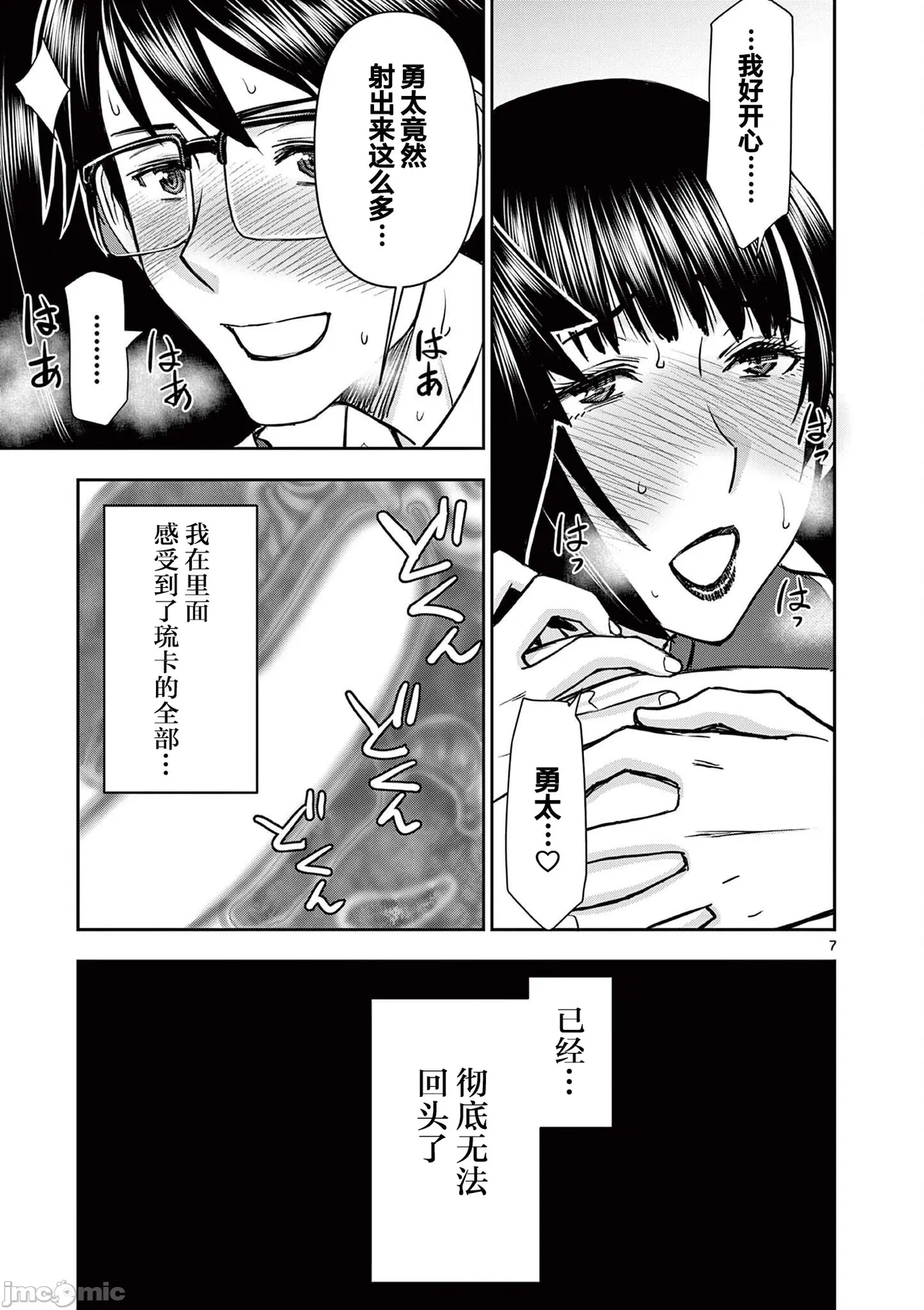 異世界不倫 第一部 1-26END 異世界不倫勇者 page 292 - big breasts watermarked hentai manga - read online free