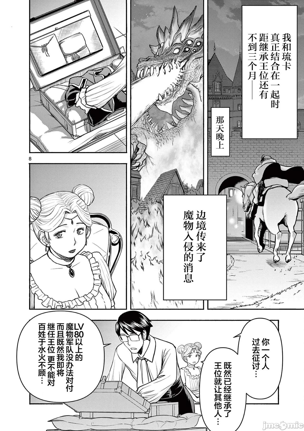 異世界不倫 第一部 1-26END 異世界不倫勇者 page 293 - big breasts watermarked hentai manga - read online free