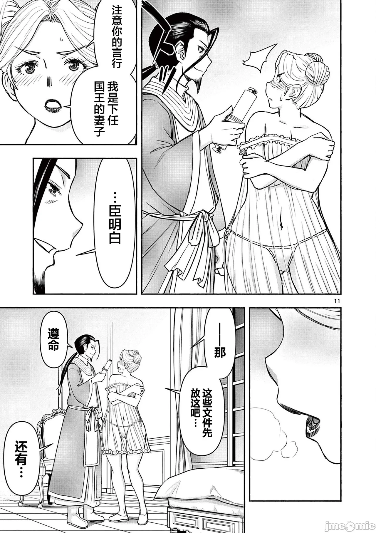 異世界不倫 第一部 1-26END 異世界不倫勇者 page 296 - big breasts watermarked hentai manga - read online free