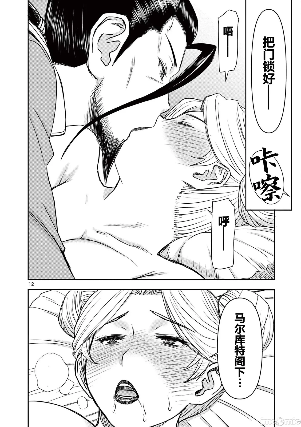 異世界不倫 第一部 1-26END 異世界不倫勇者 page 297 - big breasts watermarked hentai manga - read online free