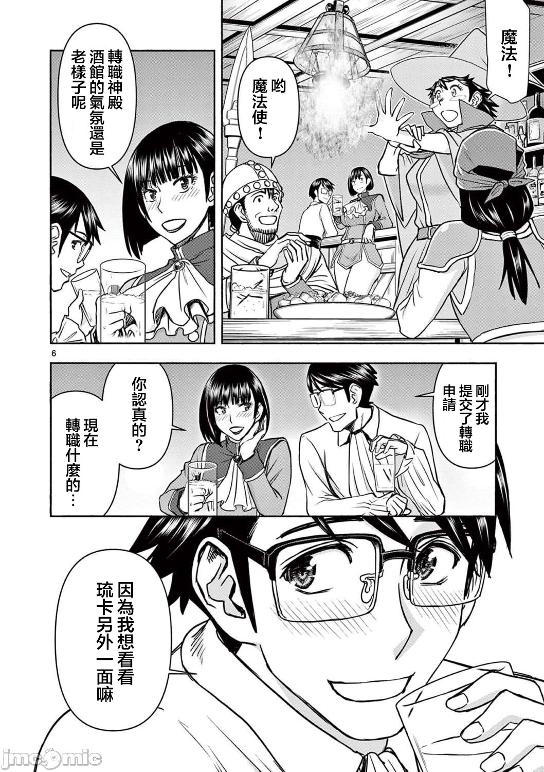 異世界不倫 第一部 1-26END 異世界不倫勇者 page 311 - big breasts watermarked hentai manga - read online free