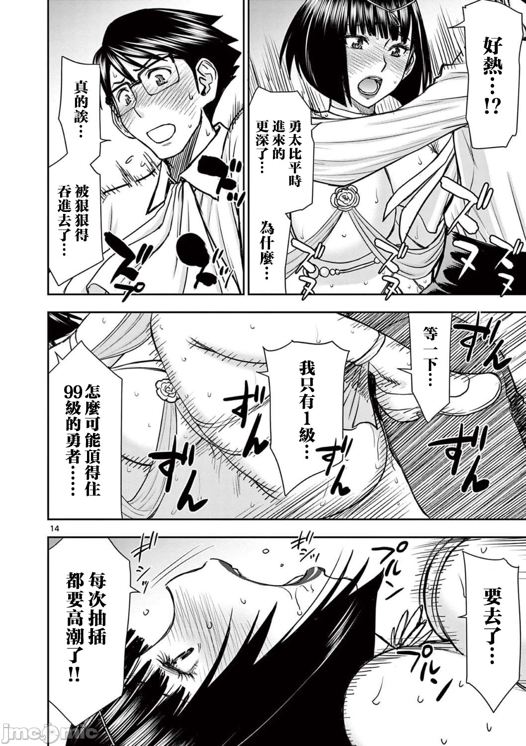 異世界不倫 第一部 1-26END 異世界不倫勇者 page 319 - big breasts watermarked hentai manga - read online free