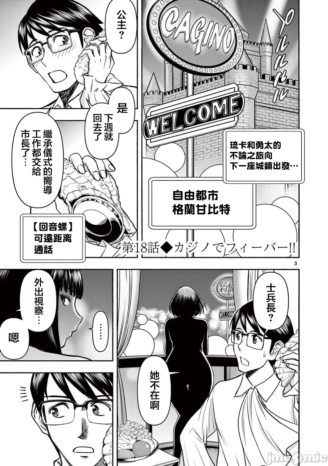 異世界不倫 第一部 1-26END 異世界不倫勇者 page 324 - big breasts watermarked hentai manga - read online free
