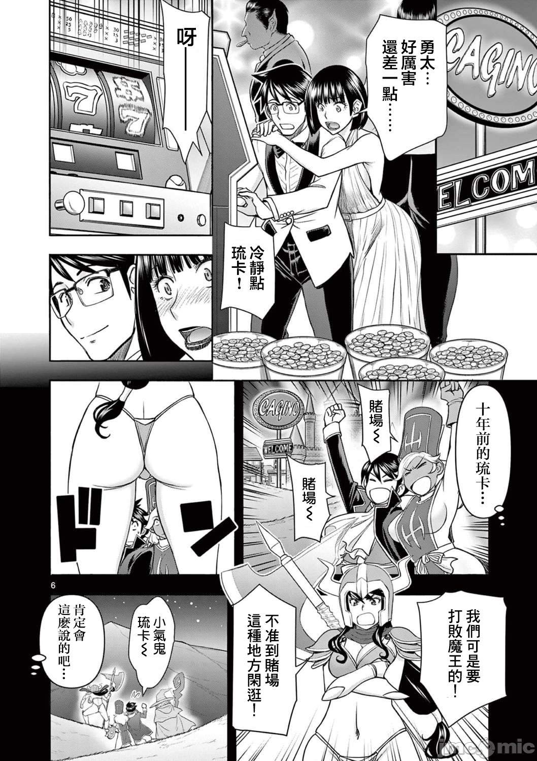 異世界不倫 第一部 1-26END 異世界不倫勇者 page 327 - big breasts watermarked hentai manga - read online free