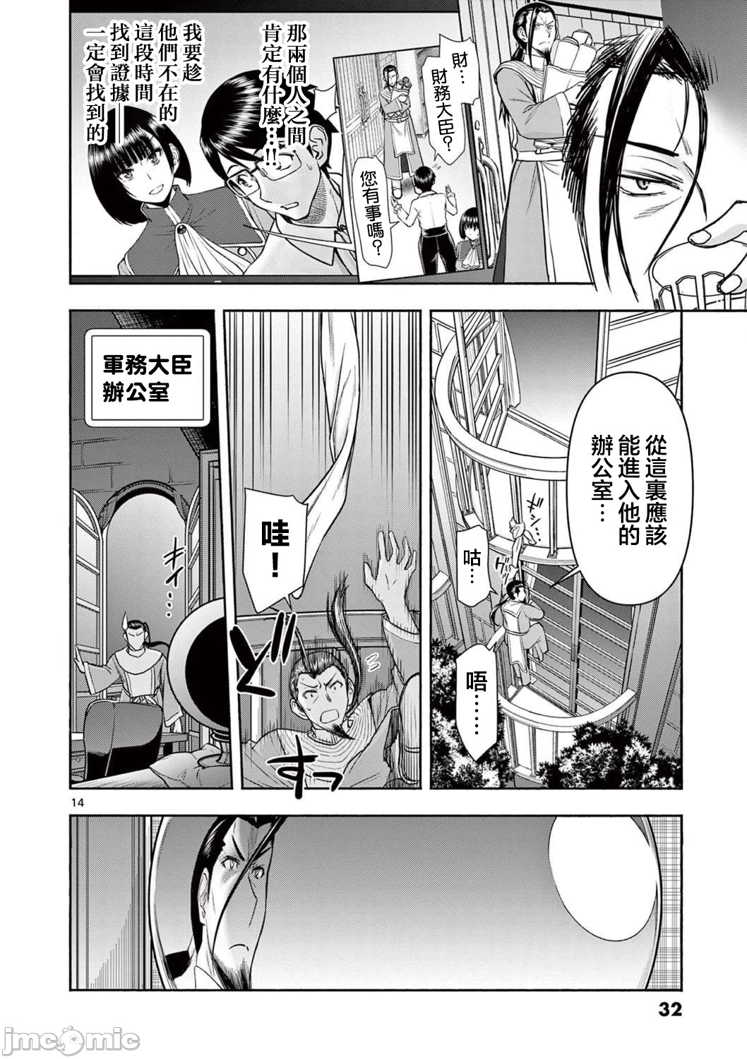 異世界不倫 第一部 1-26END 異世界不倫勇者 page 335 - big breasts watermarked hentai manga - read online free
