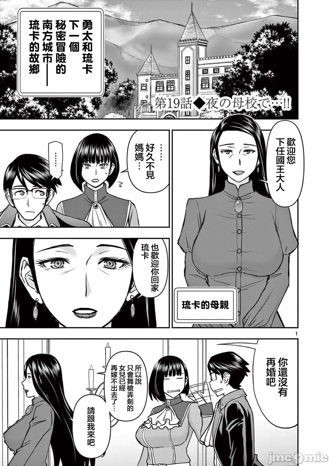 異世界不倫 第一部 1-26END 異世界不倫勇者 page 339 - big breasts watermarked hentai manga - read online free