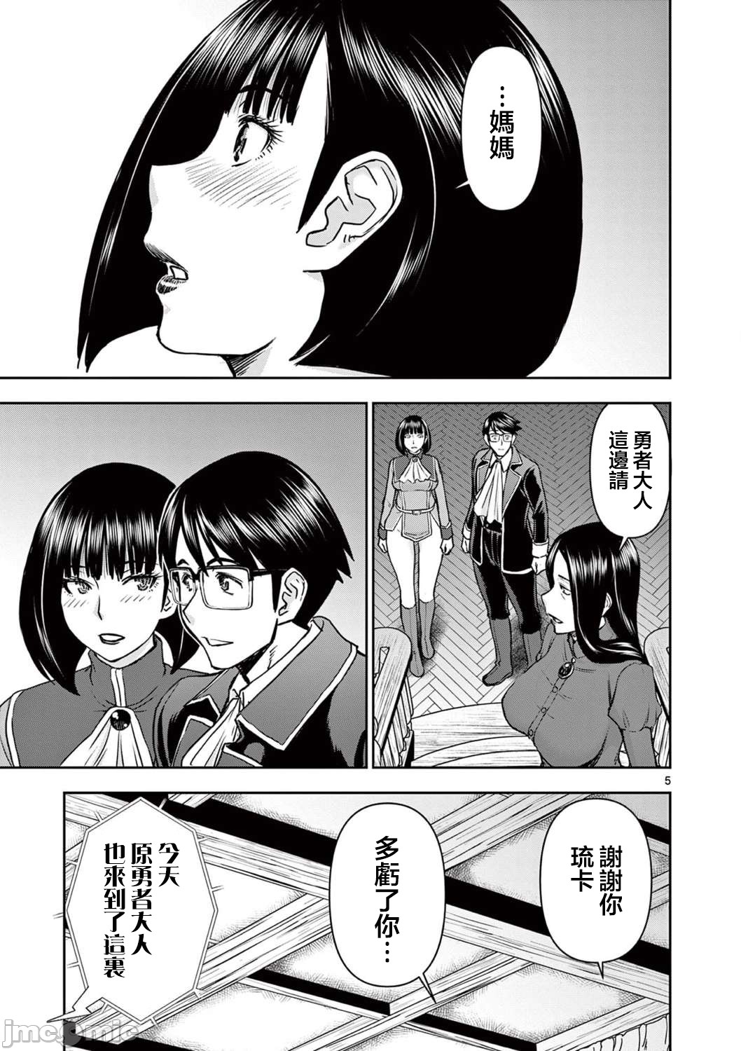異世界不倫 第一部 1-26END 異世界不倫勇者 page 343 - big breasts watermarked hentai manga - read online free