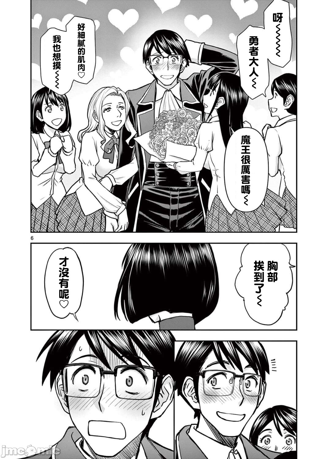 異世界不倫 第一部 1-26END 異世界不倫勇者 page 344 - big breasts watermarked hentai manga - read online free