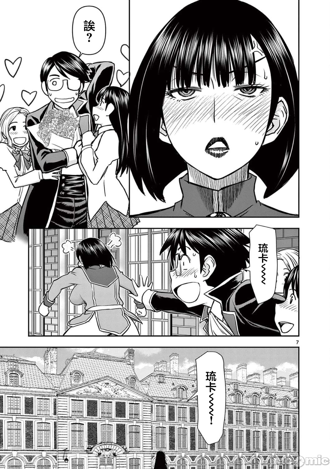 異世界不倫 第一部 1-26END 異世界不倫勇者 page 345 - big breasts watermarked hentai manga - read online free