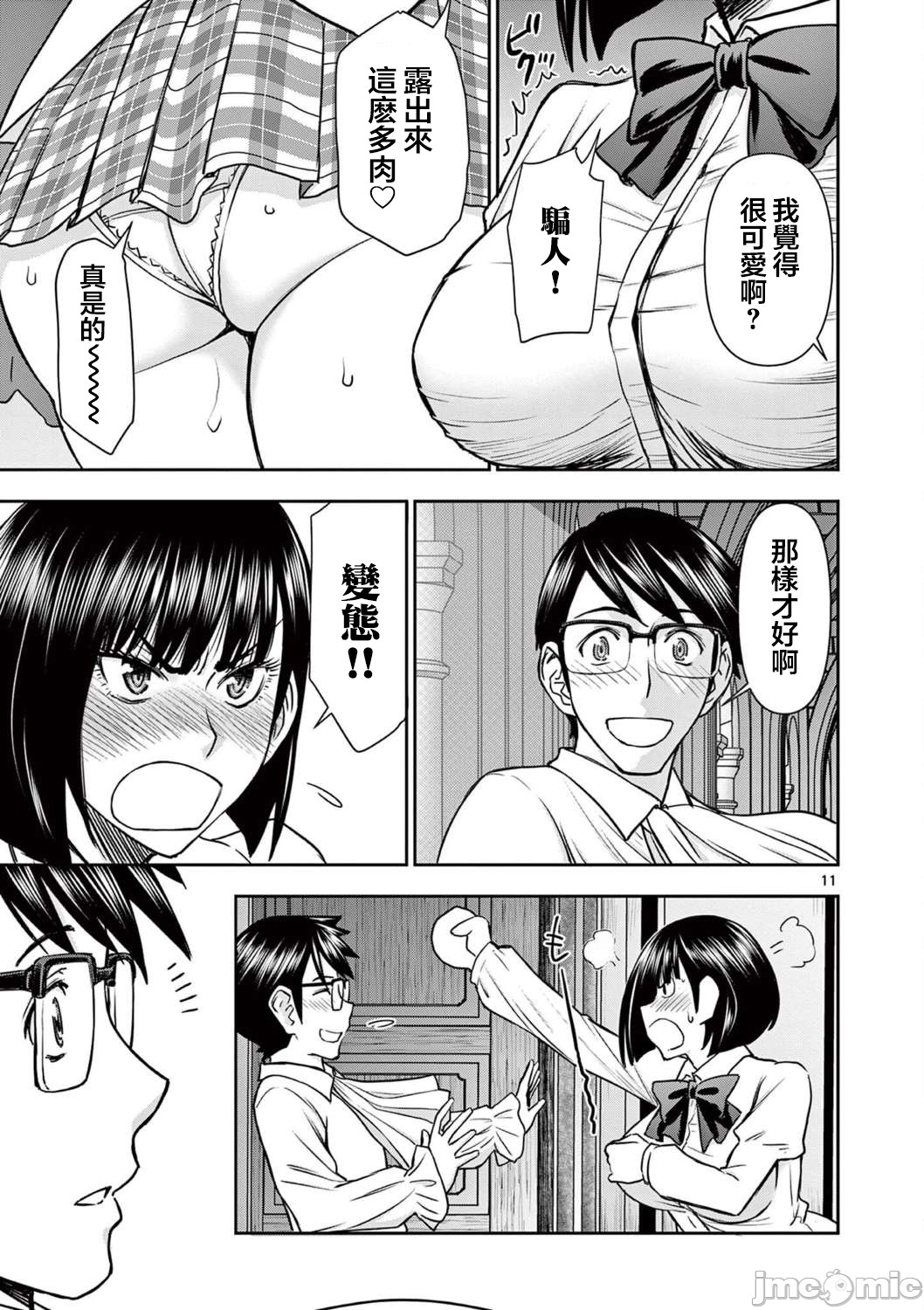 異世界不倫 第一部 1-26END 異世界不倫勇者 page 349 - big breasts watermarked hentai manga - read online free