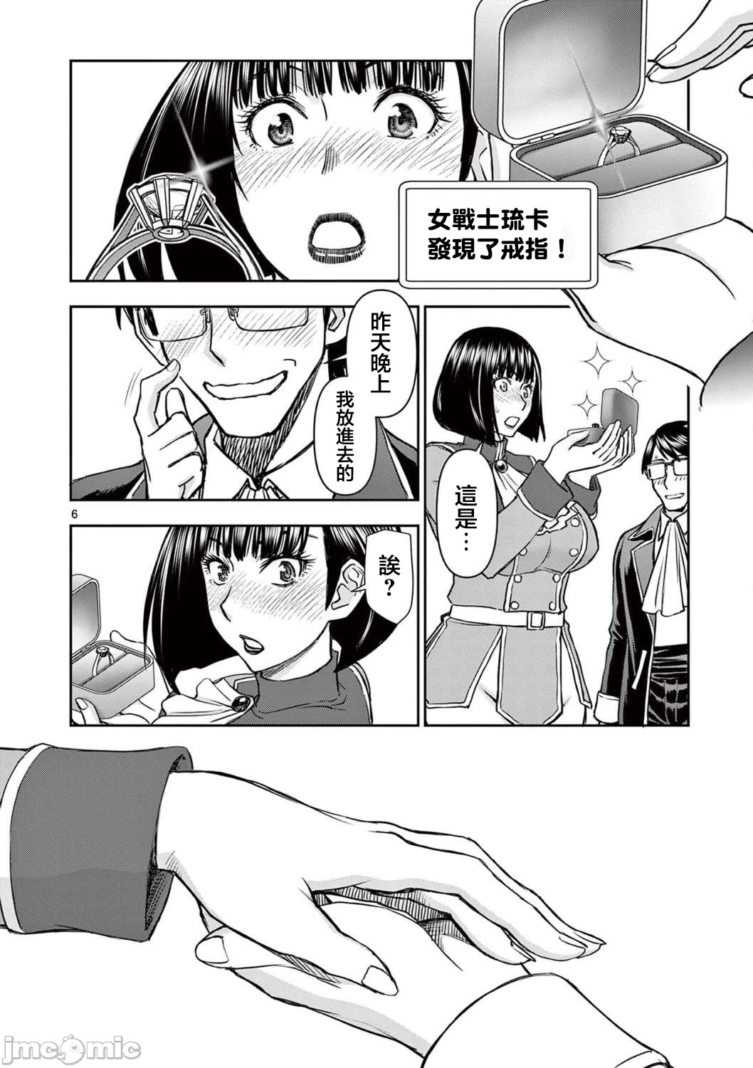 異世界不倫 第一部 1-26END 異世界不倫勇者 page 377 - big breasts watermarked hentai manga - read online free