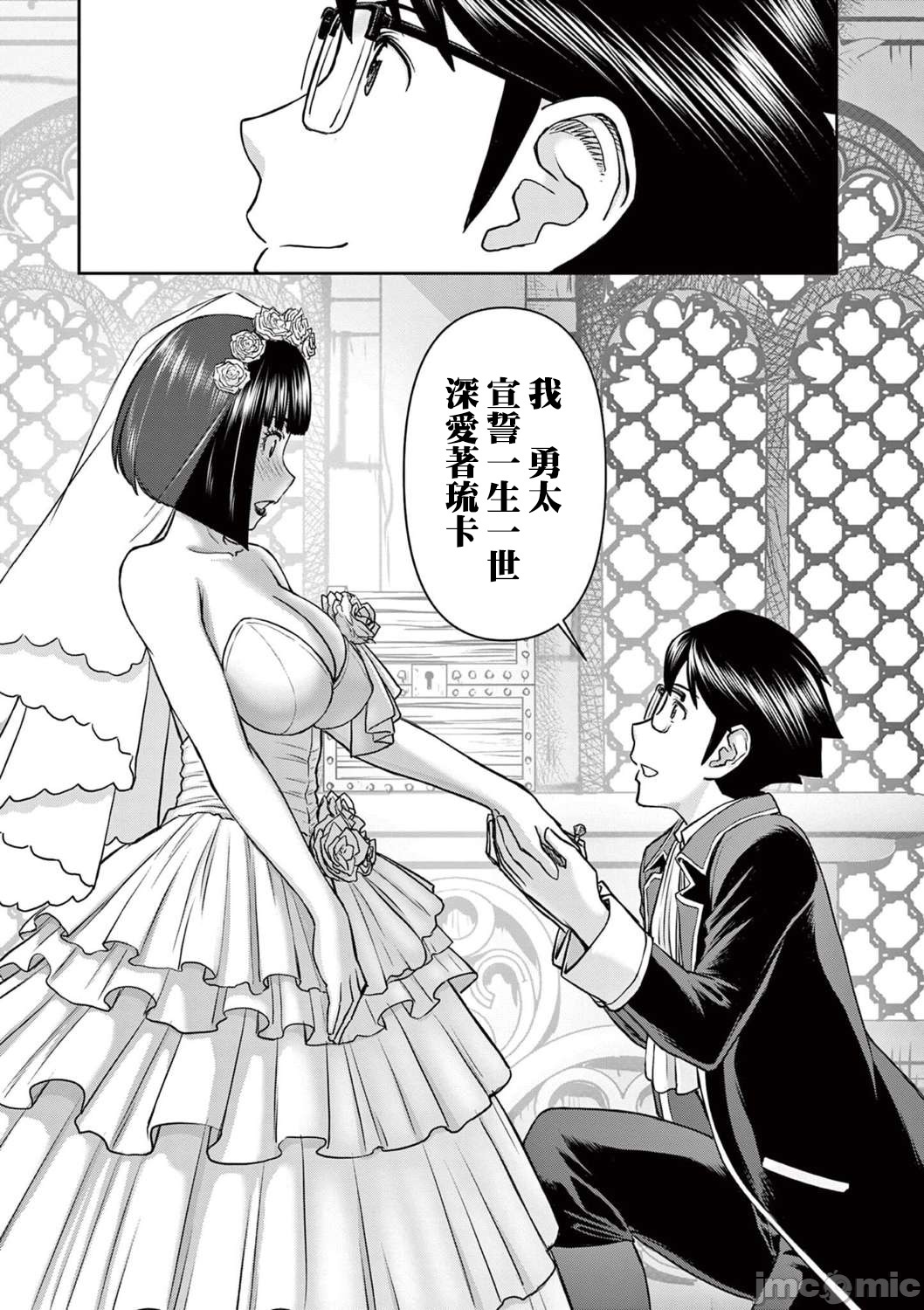 異世界不倫 第一部 1-26END 異世界不倫勇者 page 380 - big breasts watermarked hentai manga - read online free