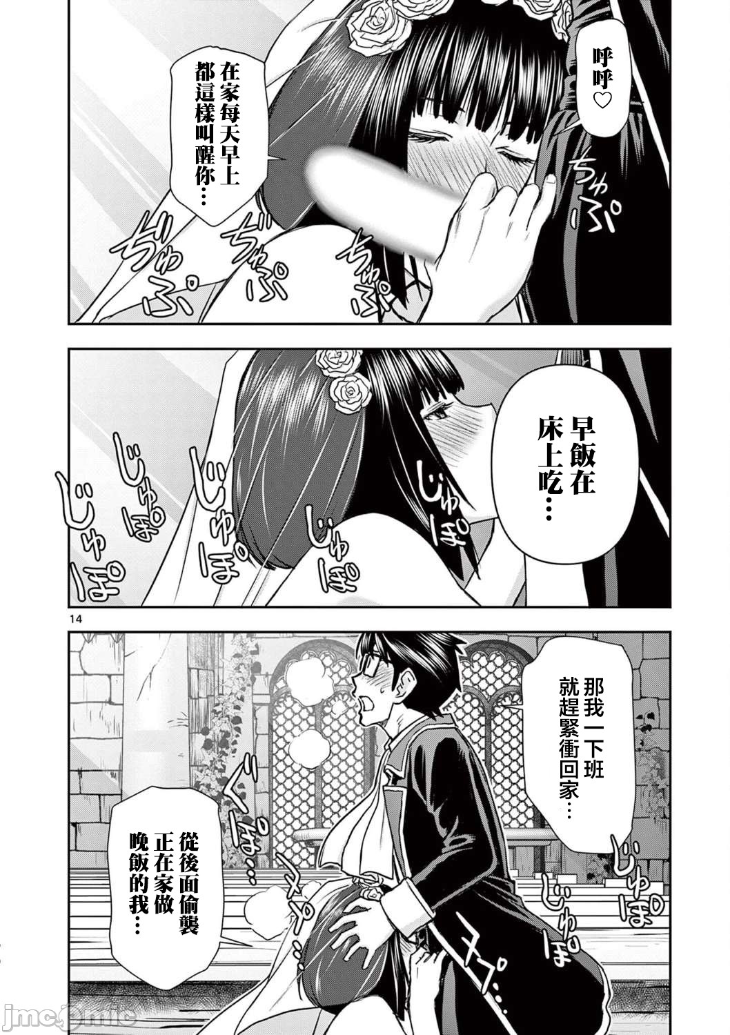 異世界不倫 第一部 1-26END 異世界不倫勇者 page 385 - big breasts watermarked hentai manga - read online free