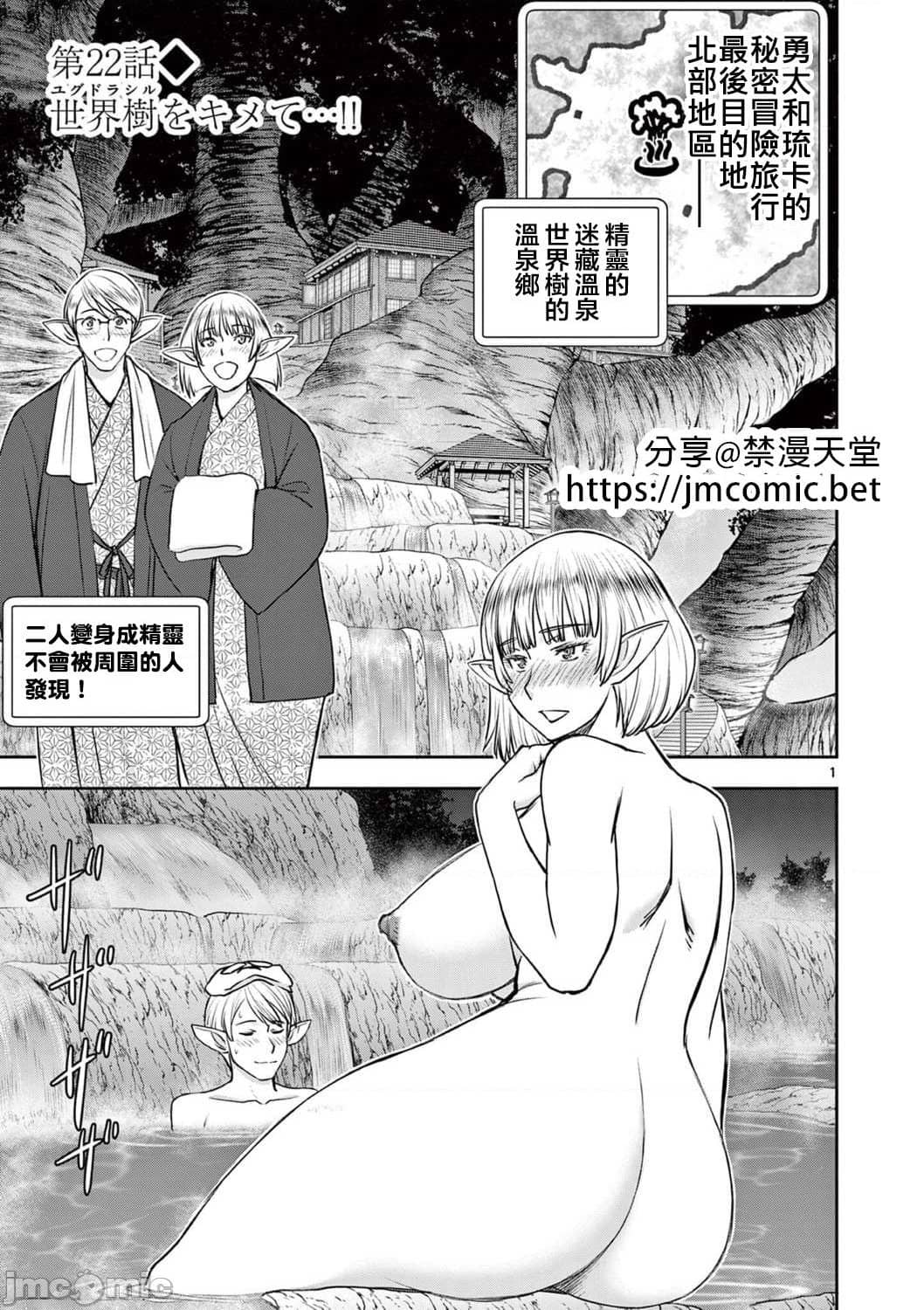 異世界不倫 第一部 1-26END 異世界不倫勇者 page 388 - big breasts watermarked hentai manga - read online free