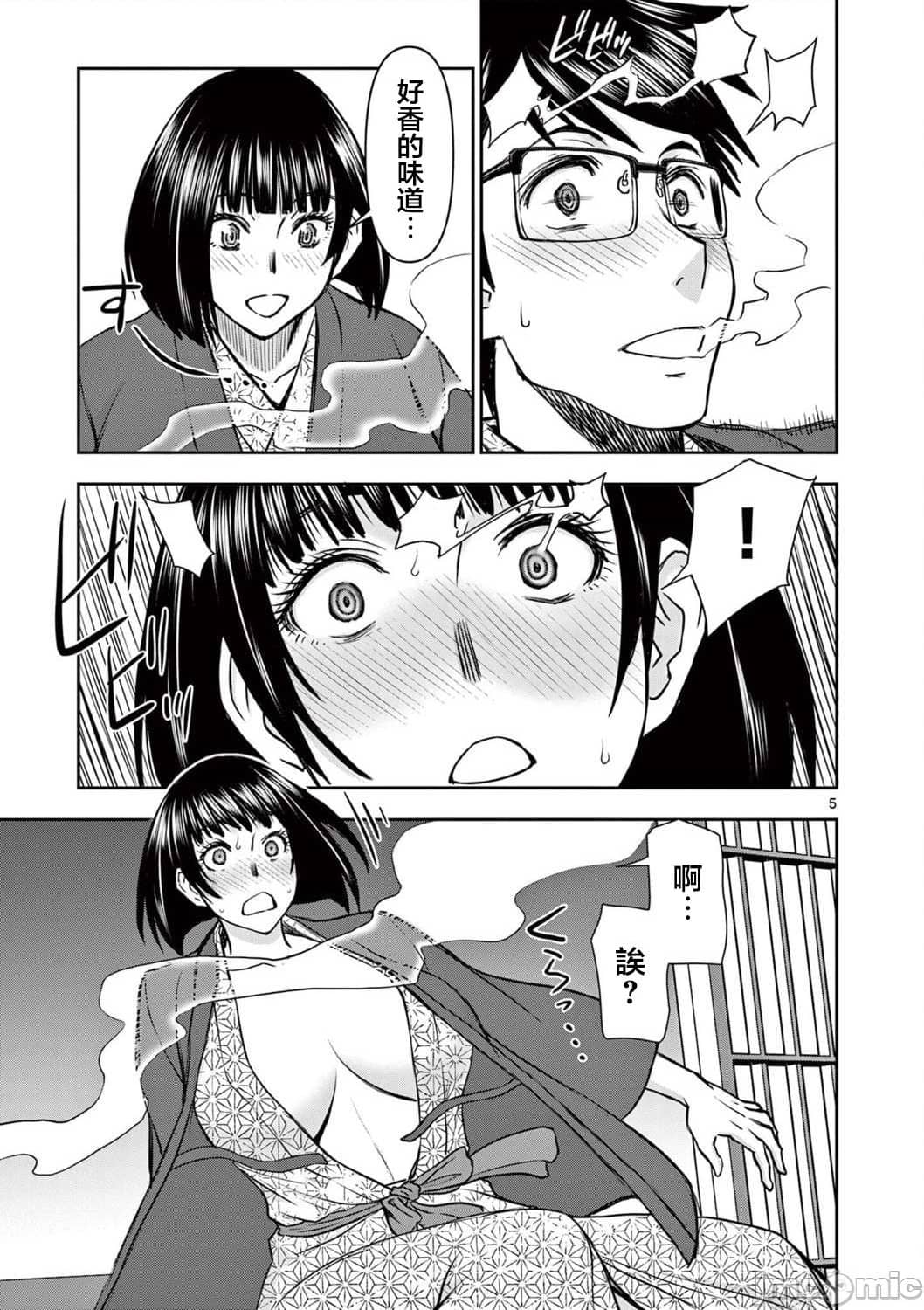 異世界不倫 第一部 1-26END 異世界不倫勇者 page 392 - big breasts watermarked hentai manga - read online free