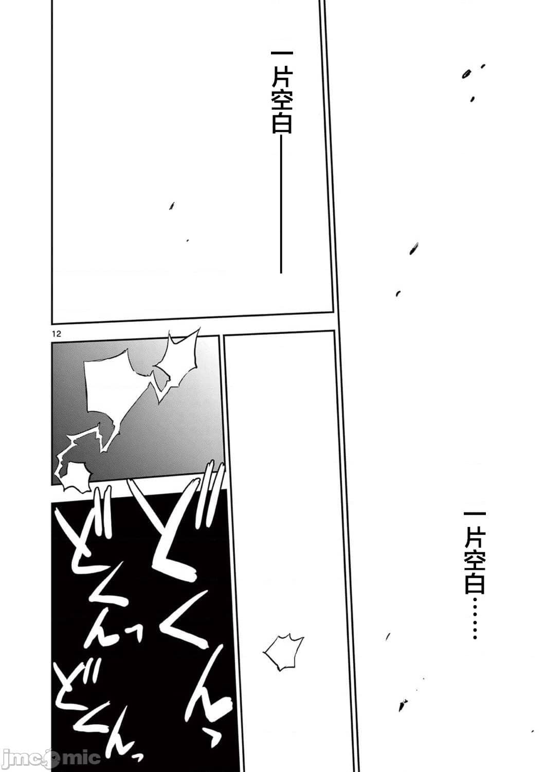 異世界不倫 第一部 1-26END 異世界不倫勇者 page 399 - big breasts watermarked hentai manga - read online free
