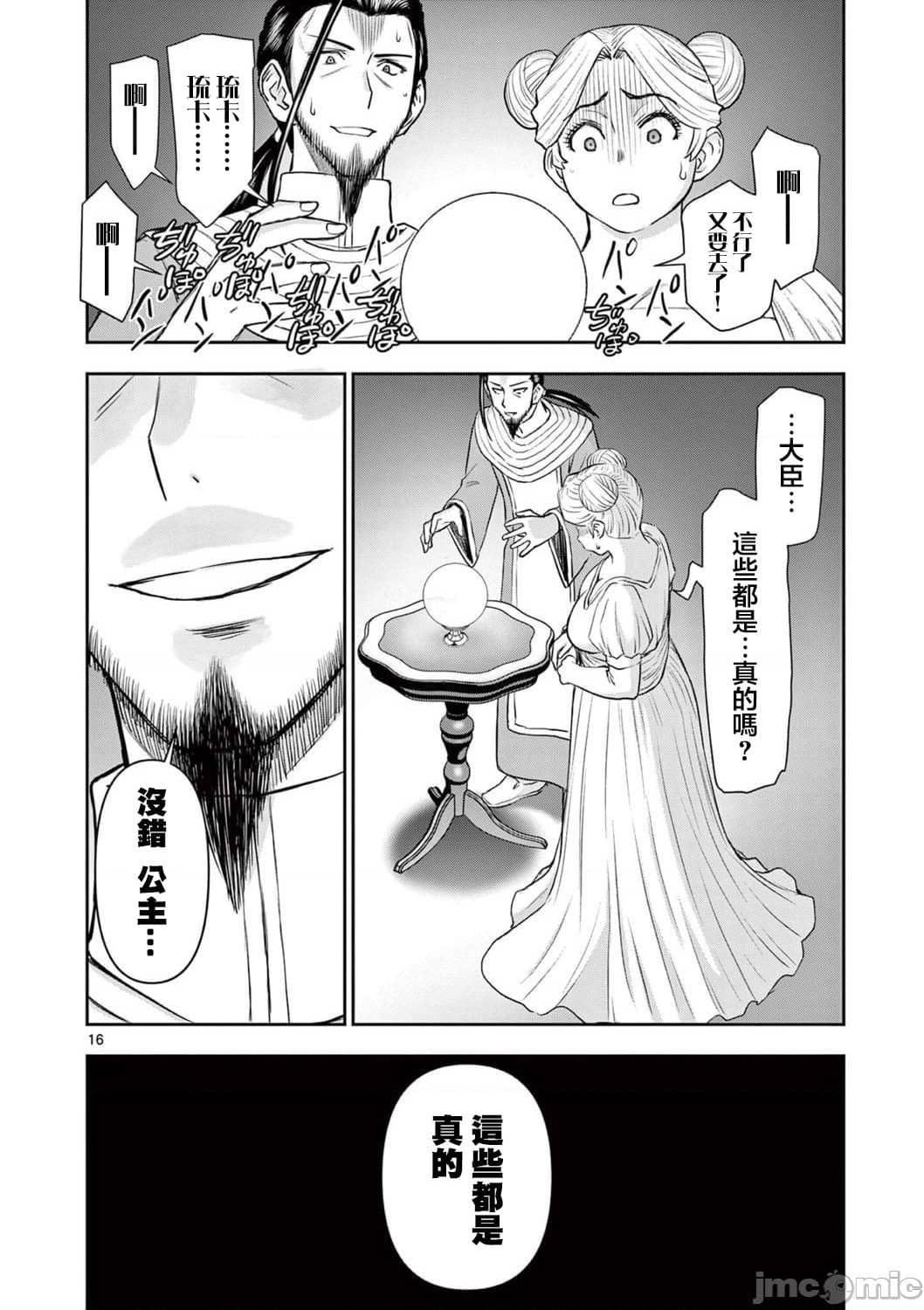 異世界不倫 第一部 1-26END 異世界不倫勇者 page 403 - big breasts watermarked hentai manga - read online free