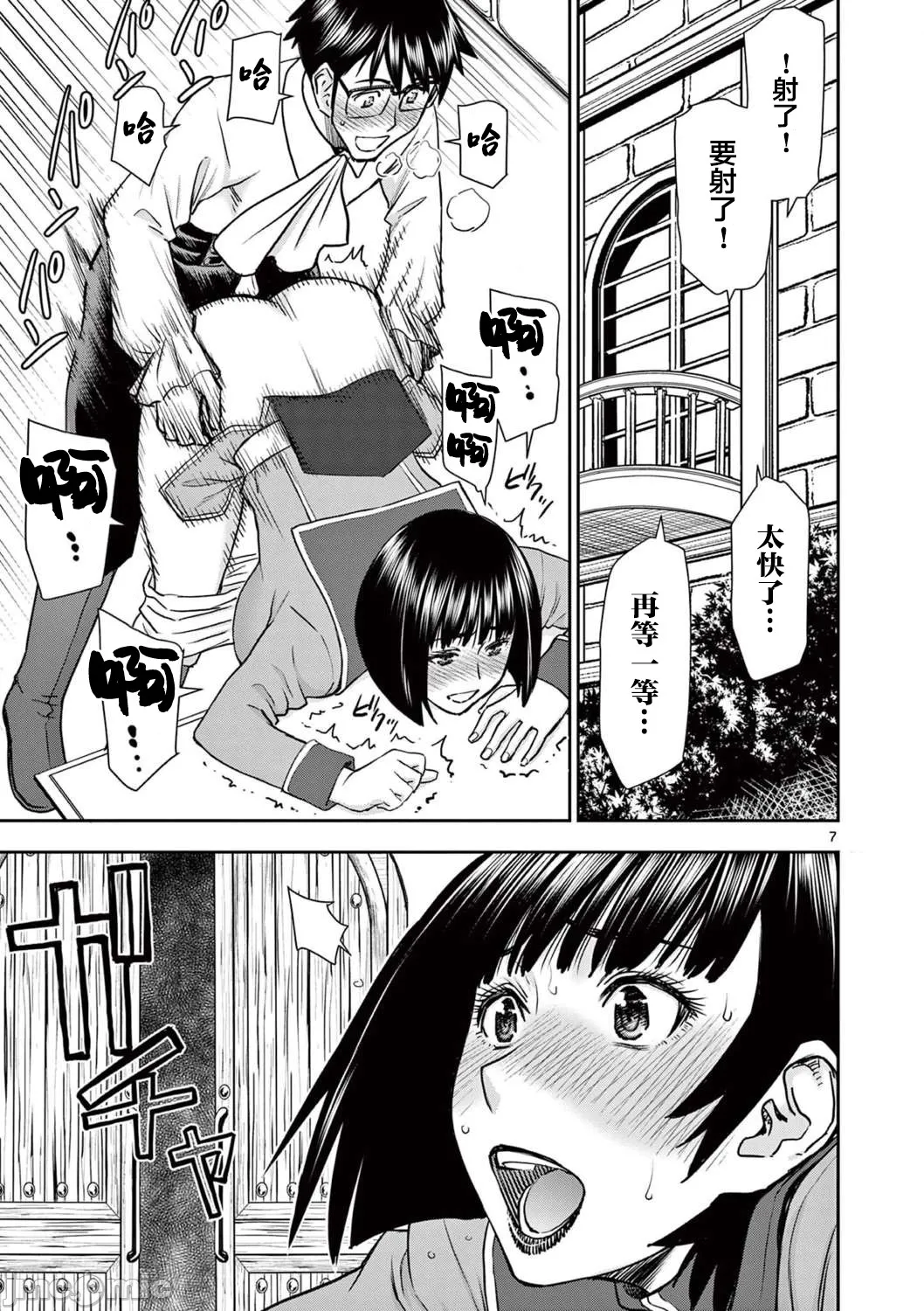 異世界不倫 第一部 1-26END 異世界不倫勇者 page 411 - big breasts watermarked hentai manga - read online free