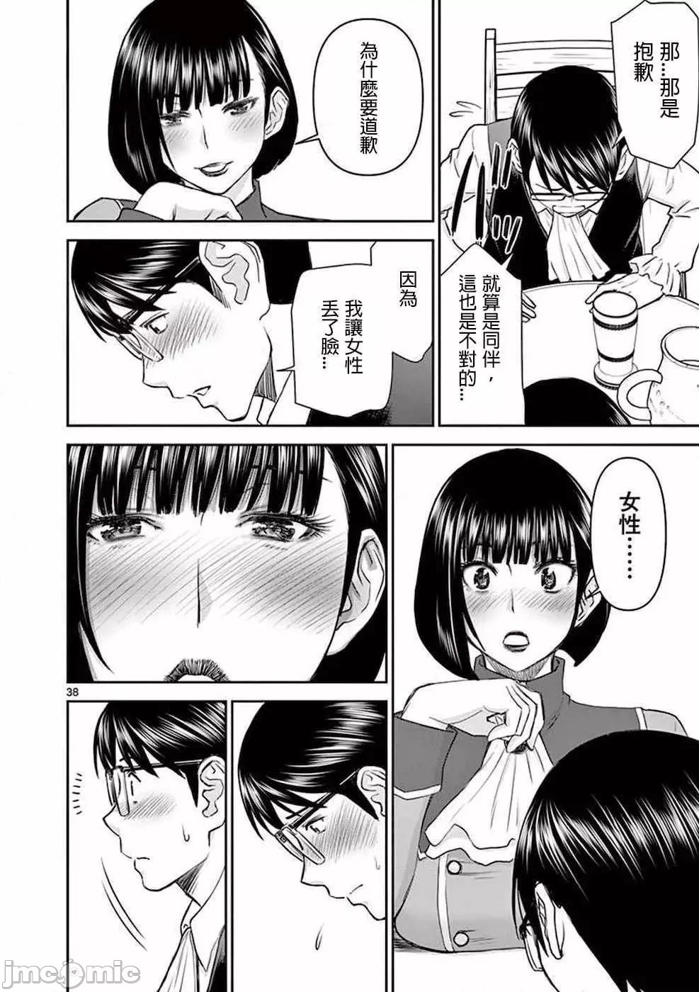 異世界不倫 第一部 1-26END 異世界不倫勇者 page 42 - big breasts watermarked hentai manga - read online free