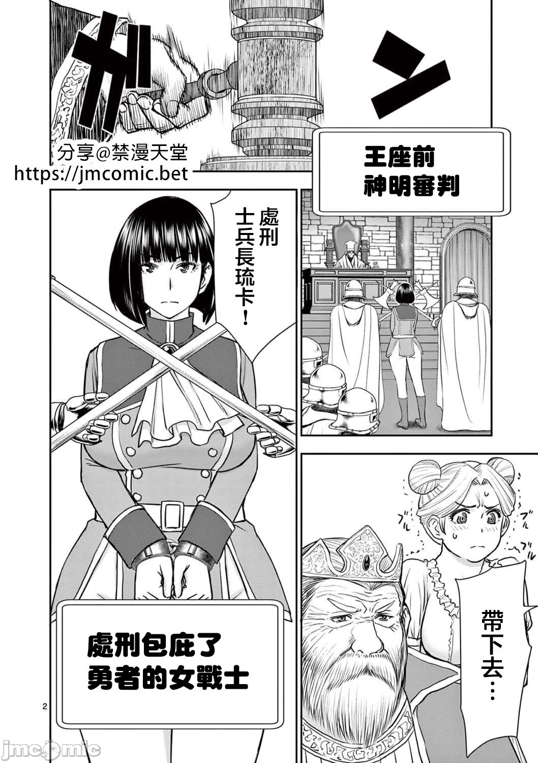 異世界不倫 第一部 1-26END 異世界不倫勇者 page 421 - big breasts watermarked hentai manga - read online free