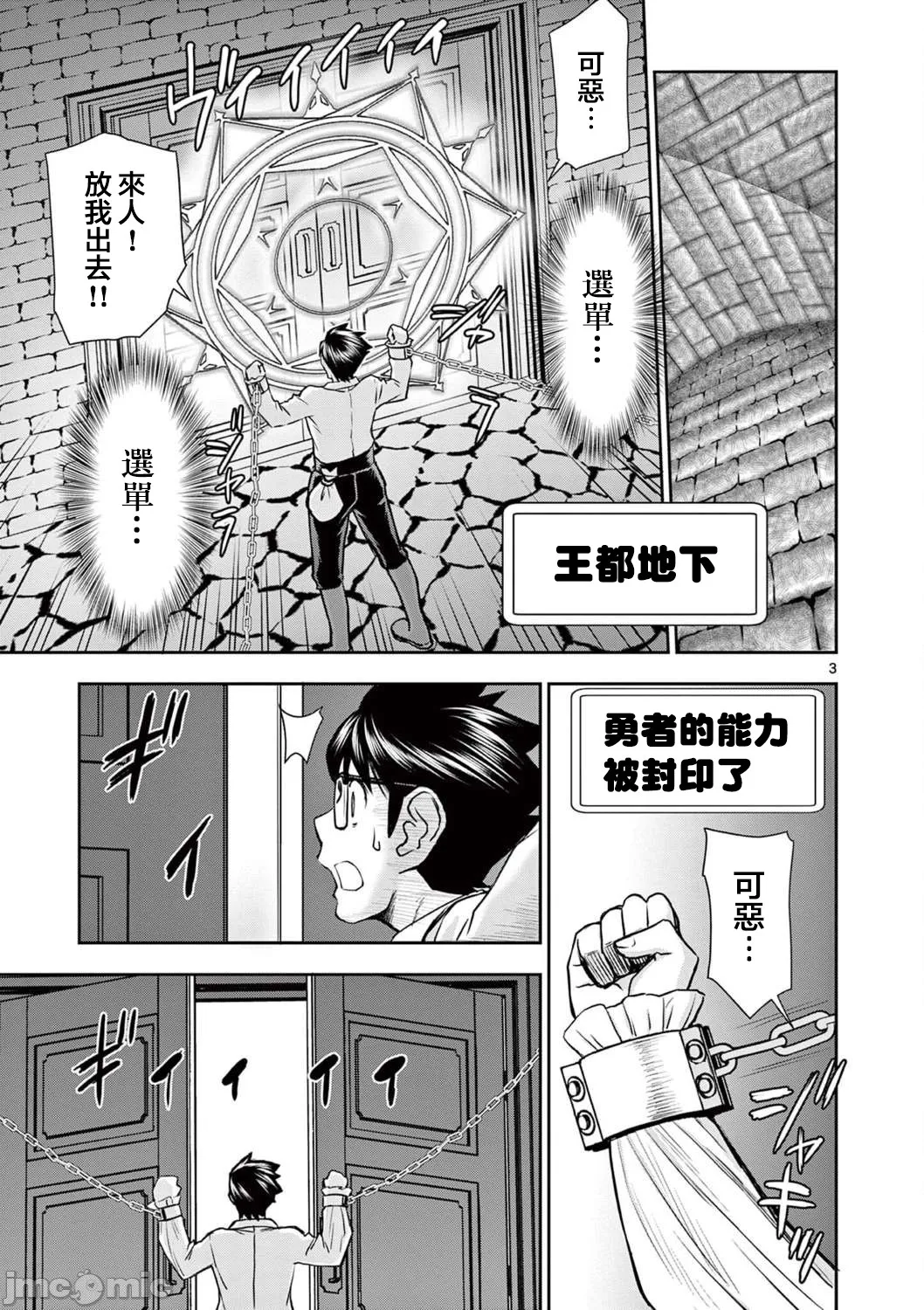 異世界不倫 第一部 1-26END 異世界不倫勇者 page 422 - big breasts watermarked hentai manga - read online free