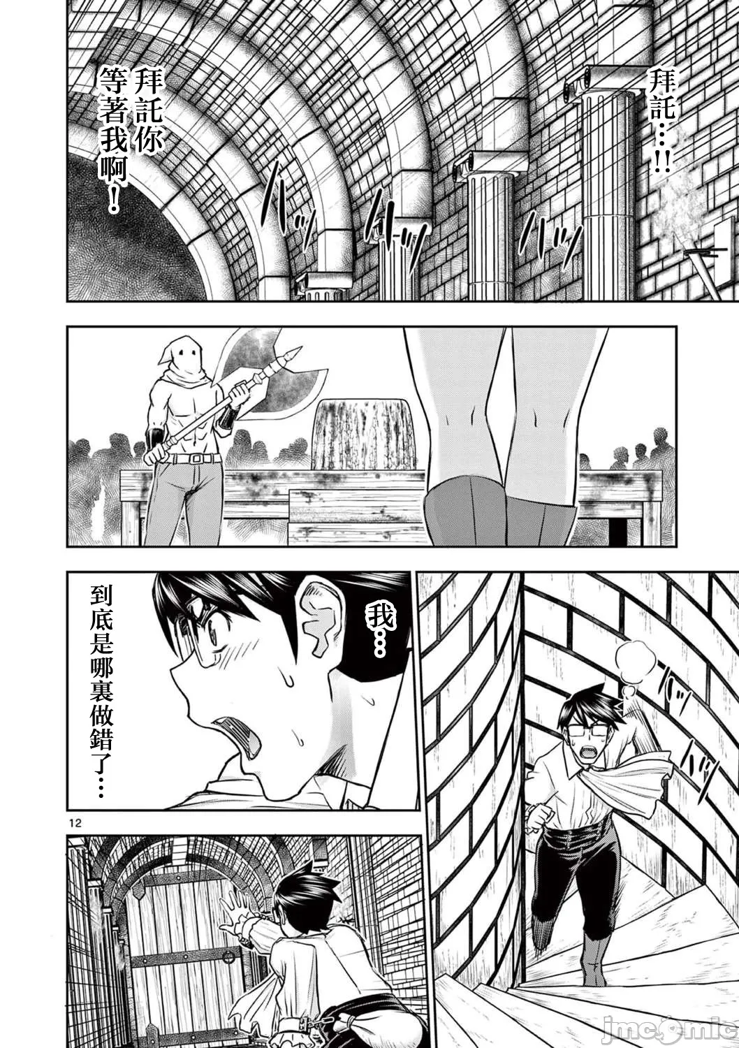 異世界不倫 第一部 1-26END 異世界不倫勇者 page 431 - big breasts watermarked hentai manga - read online free