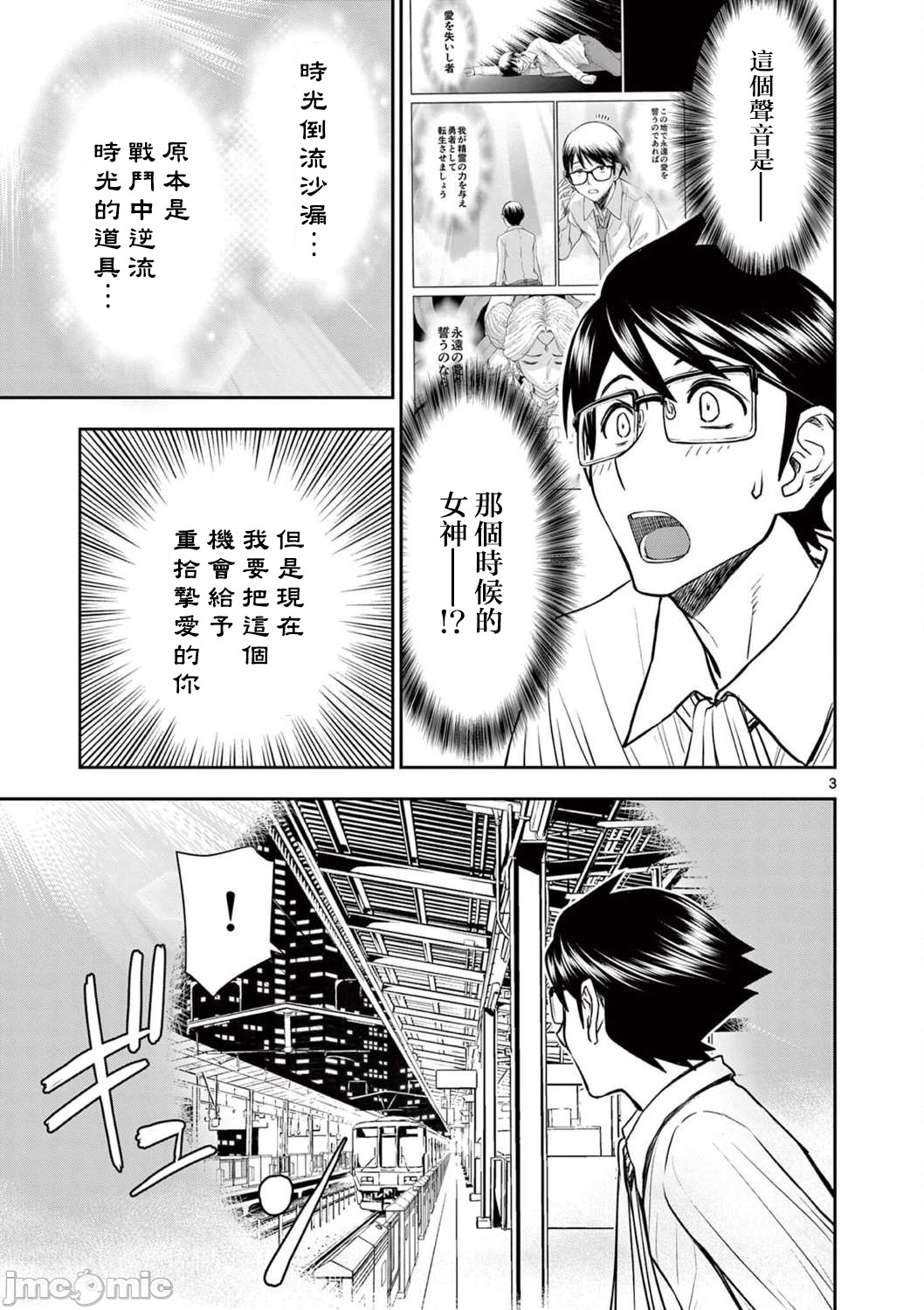 異世界不倫 第一部 1-26END 異世界不倫勇者 page 438 - big breasts watermarked hentai manga - read online free