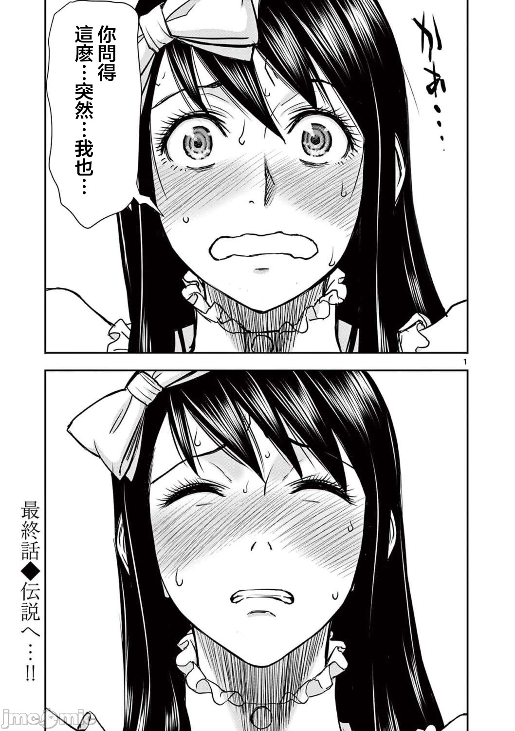 異世界不倫 第一部 1-26END 異世界不倫勇者 page 452 - big breasts watermarked hentai manga - read online free