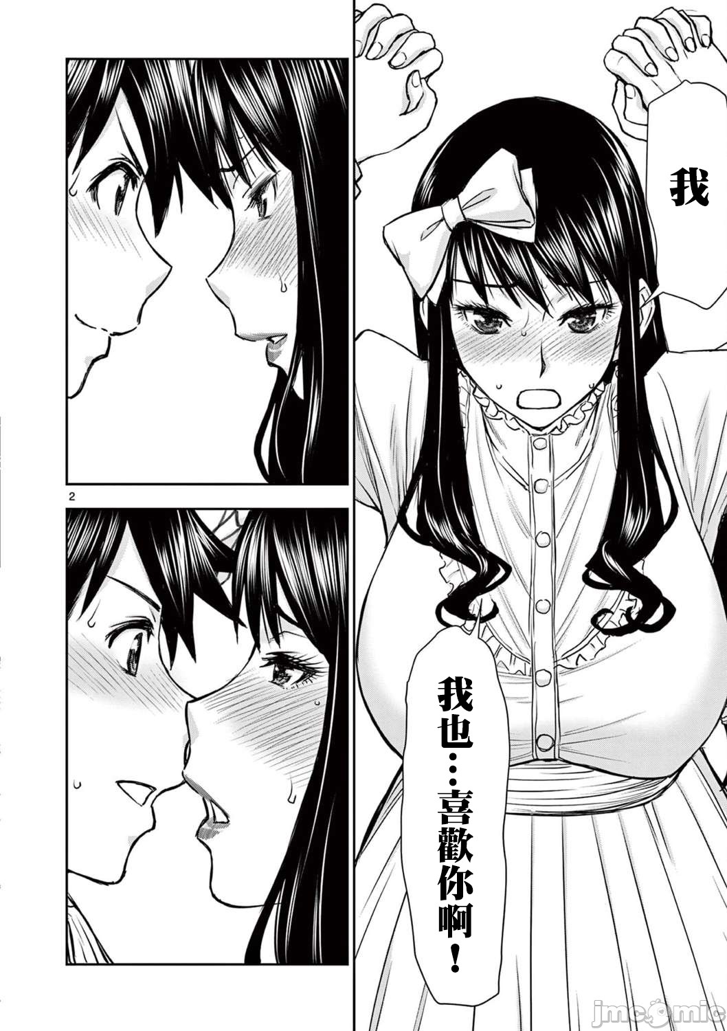 異世界不倫 第一部 1-26END 異世界不倫勇者 page 453 - big breasts watermarked hentai manga - read online free