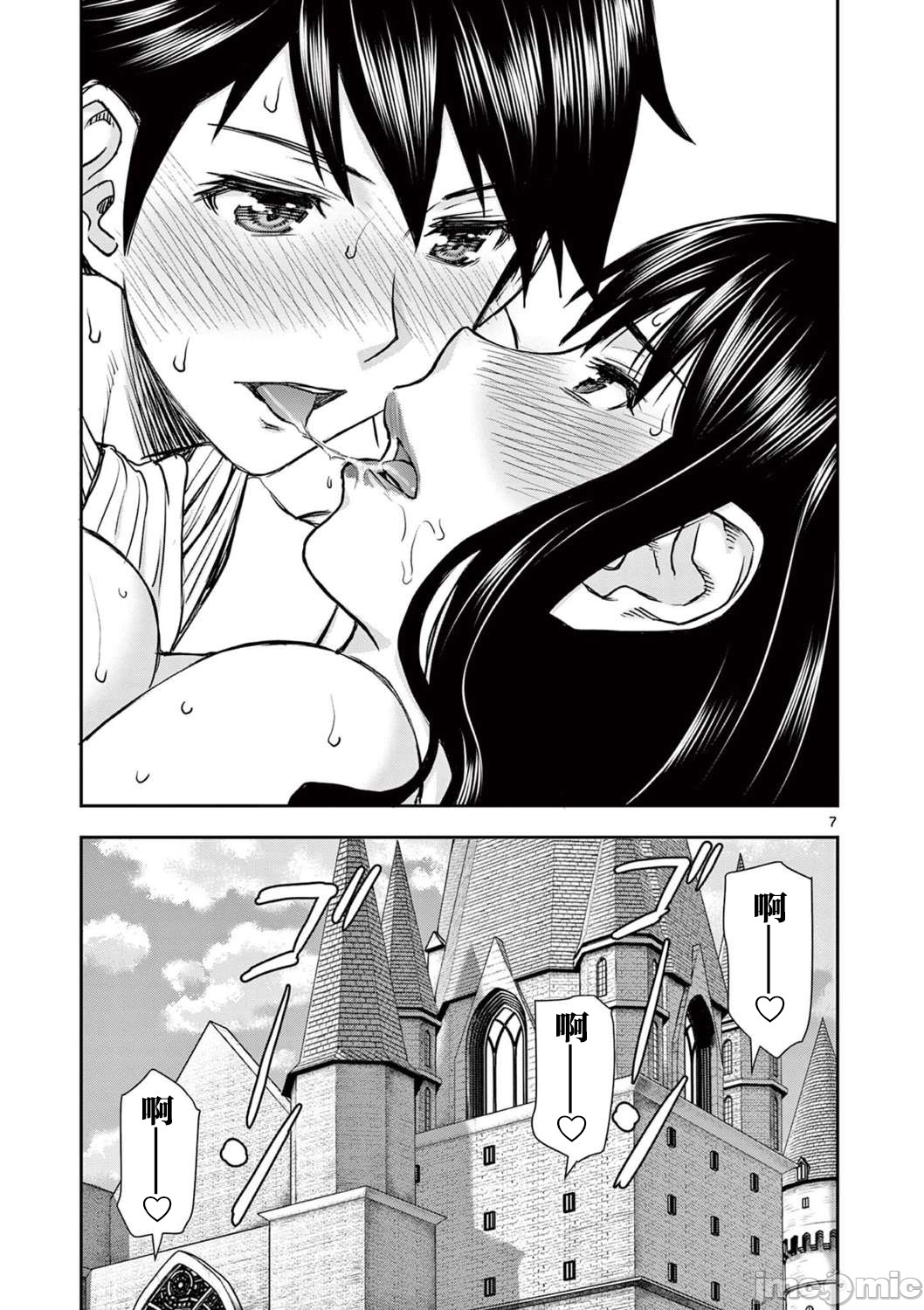 異世界不倫 第一部 1-26END 異世界不倫勇者 page 458 - big breasts watermarked hentai manga - read online free