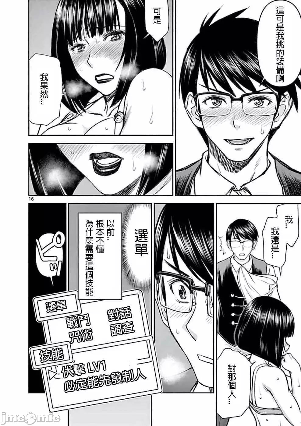 異世界不倫 第一部 1-26END 異世界不倫勇者 page 65 - big breasts watermarked hentai manga - read online free