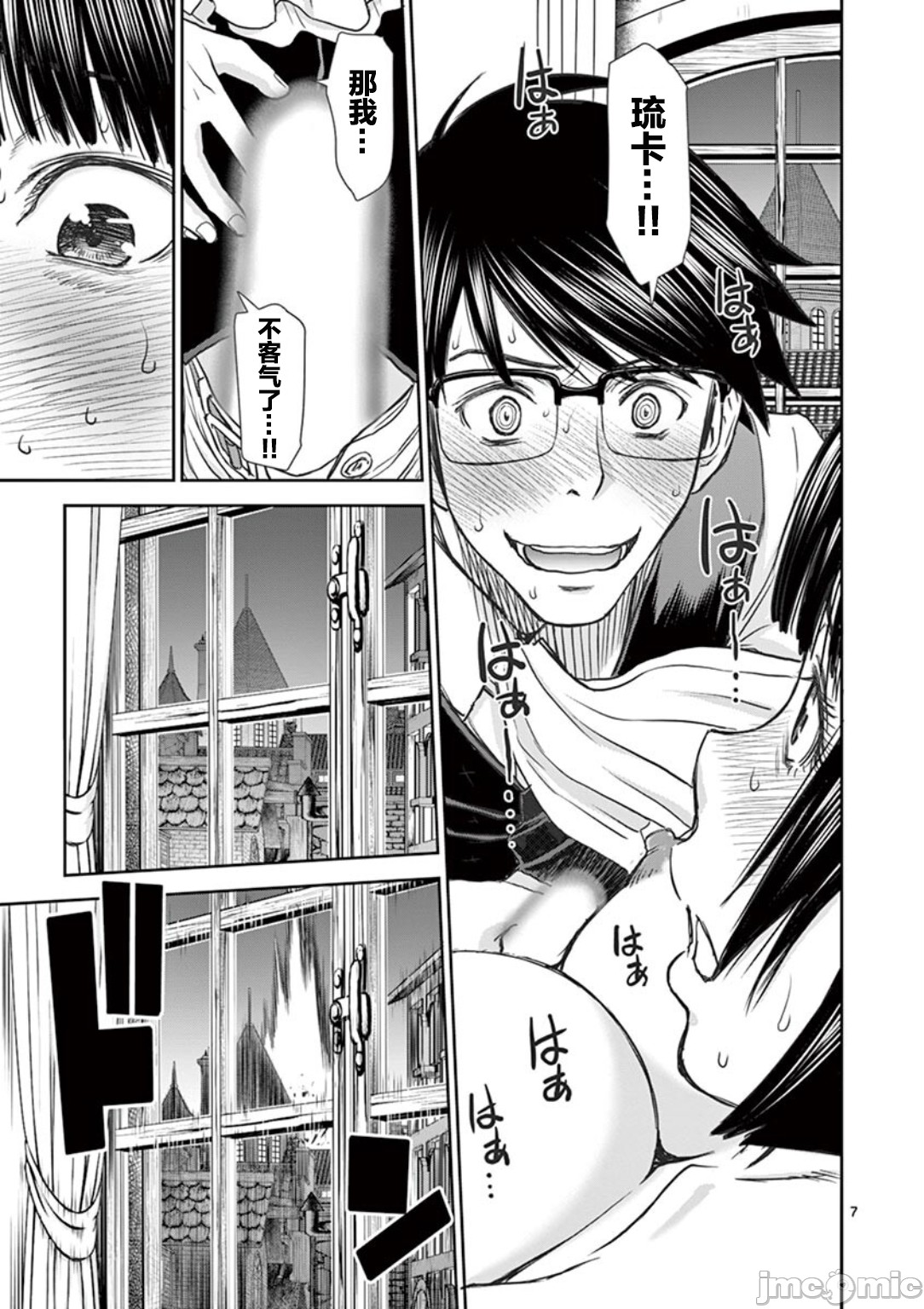 異世界不倫 第一部 1-26END 異世界不倫勇者 page 73 - big breasts watermarked hentai manga - read online free